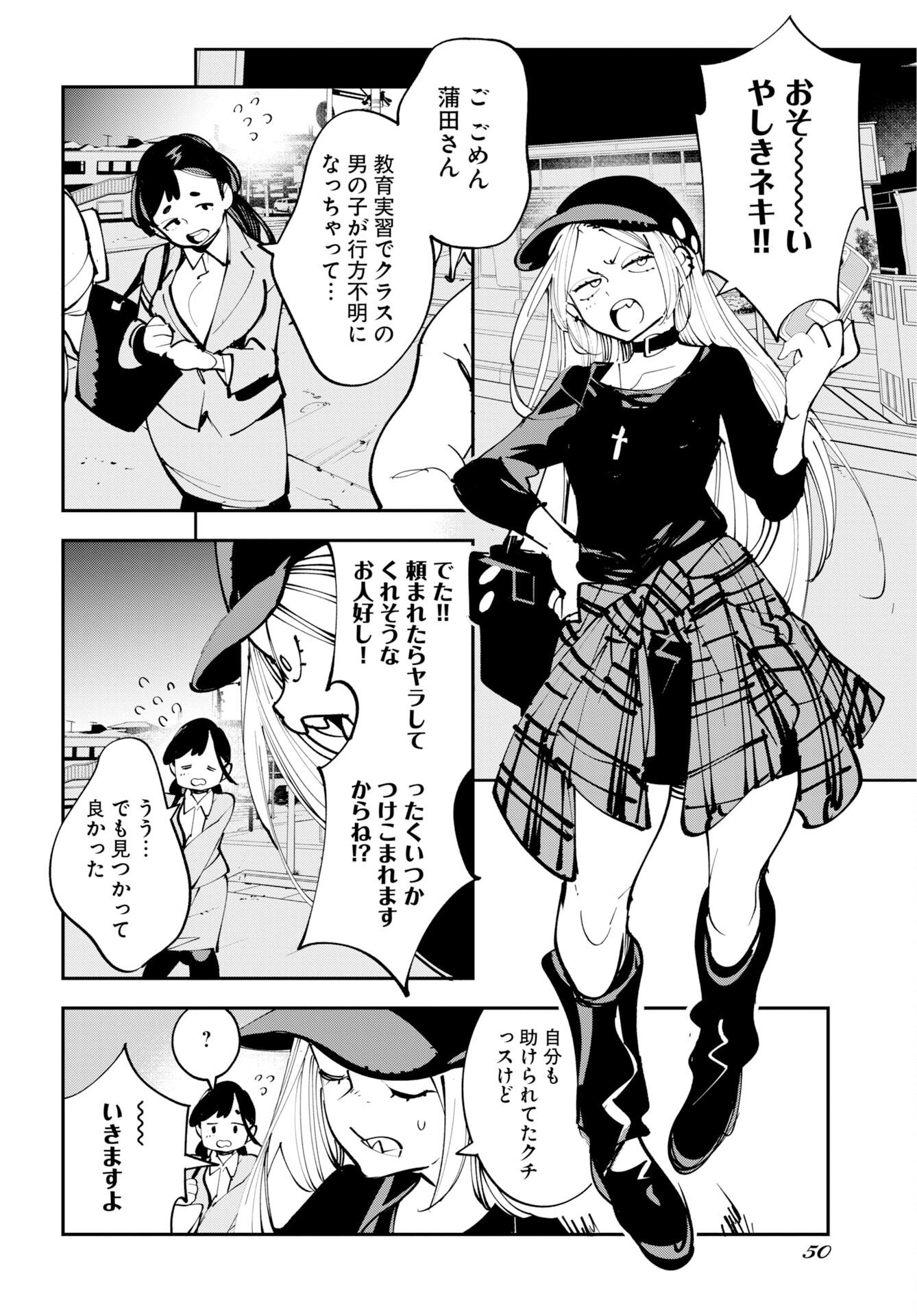 Uchuujin MuuMuu Chapter 75.5 14ページ