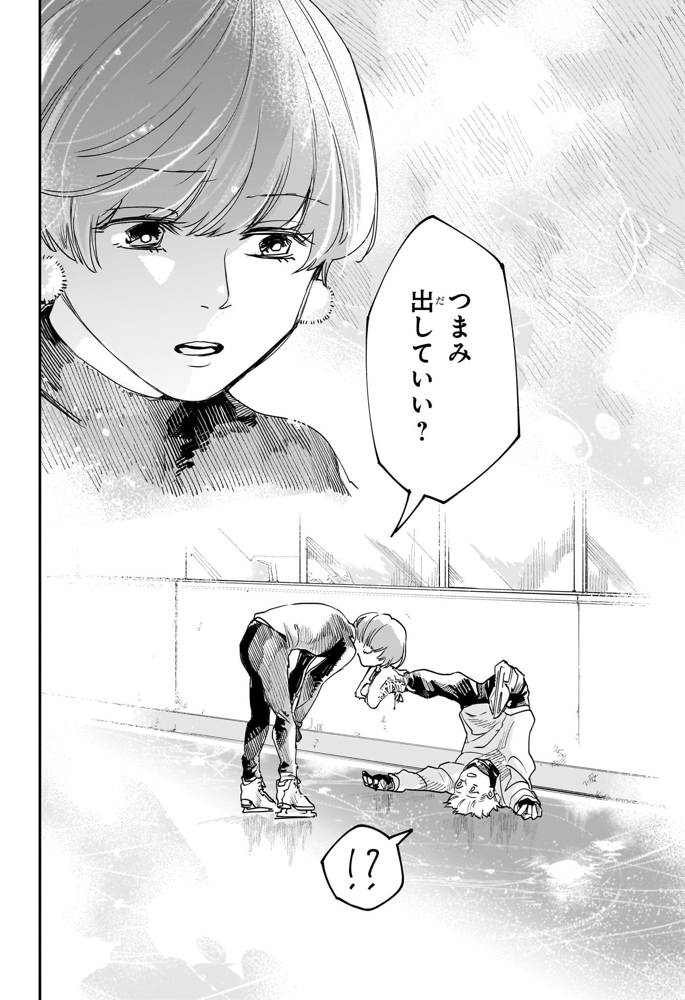 Two on Ice Chapter 1 19ページ