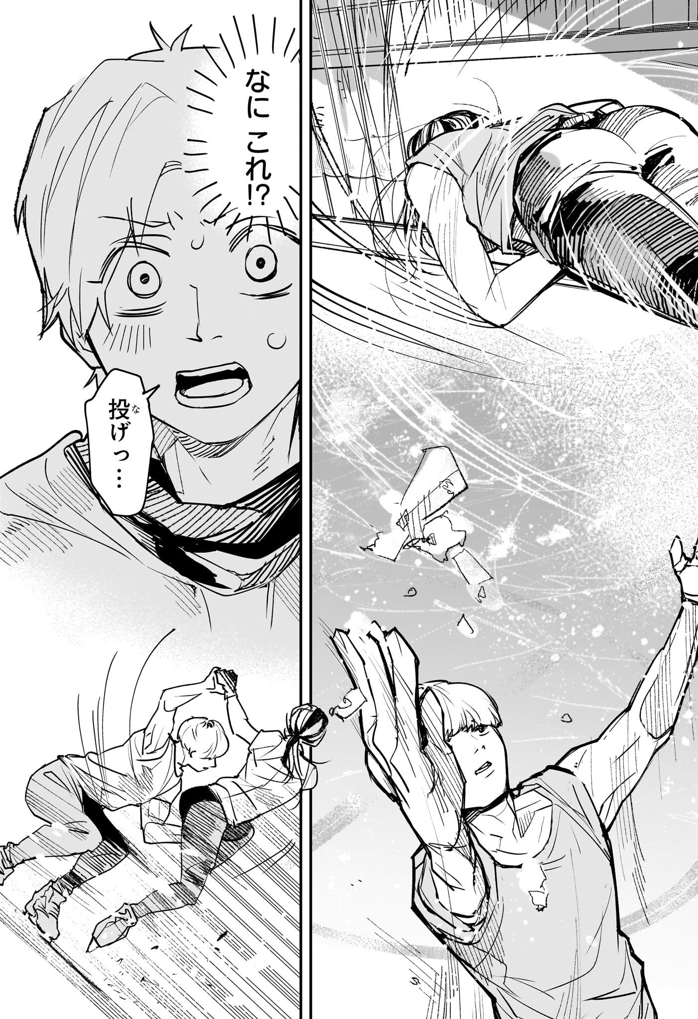 Two on Ice Chapter 1 26ページ