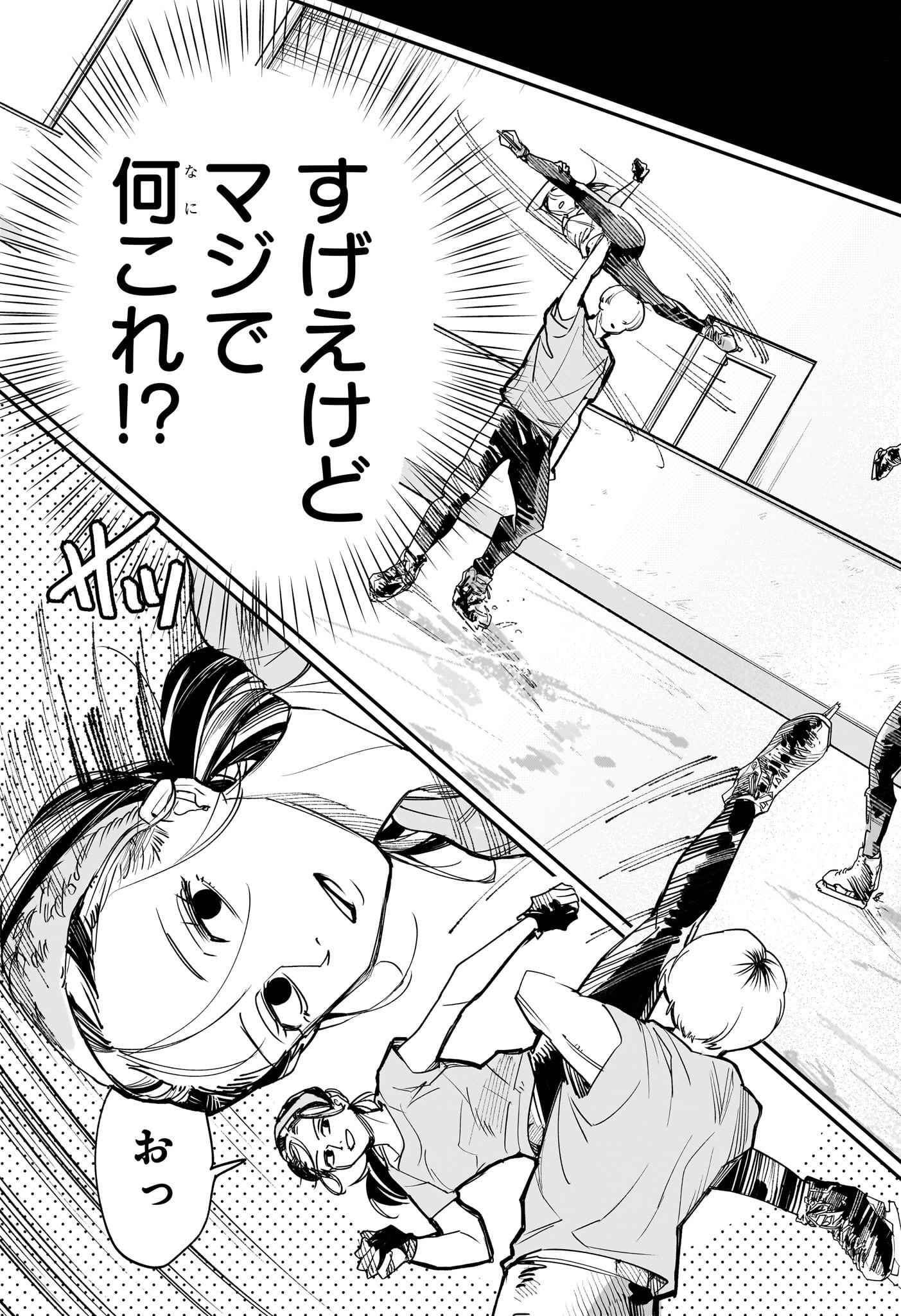 Two on Ice Chapter 1 28ページ