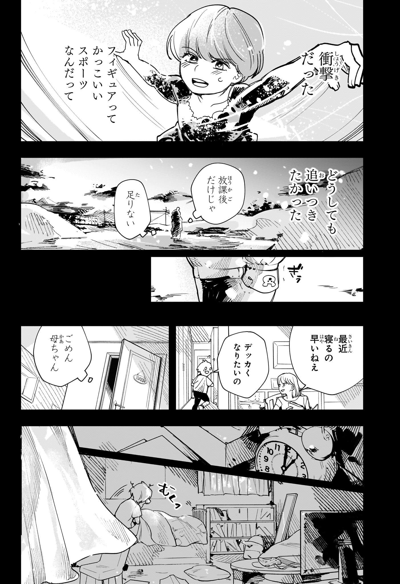 Two on Ice Chapter 1 37ページ