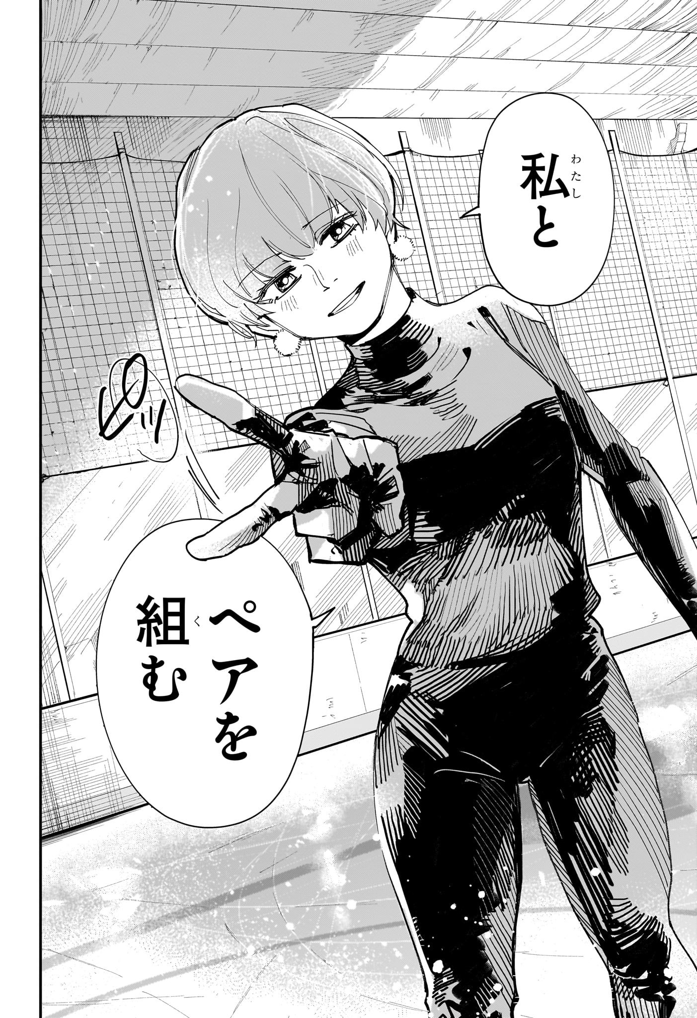 Two on Ice Chapter 1 49ページ