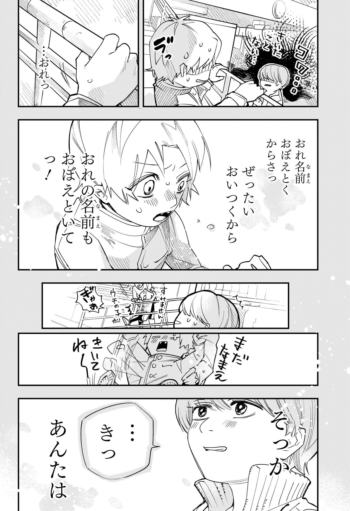 Two on Ice Chapter 1 53ページ