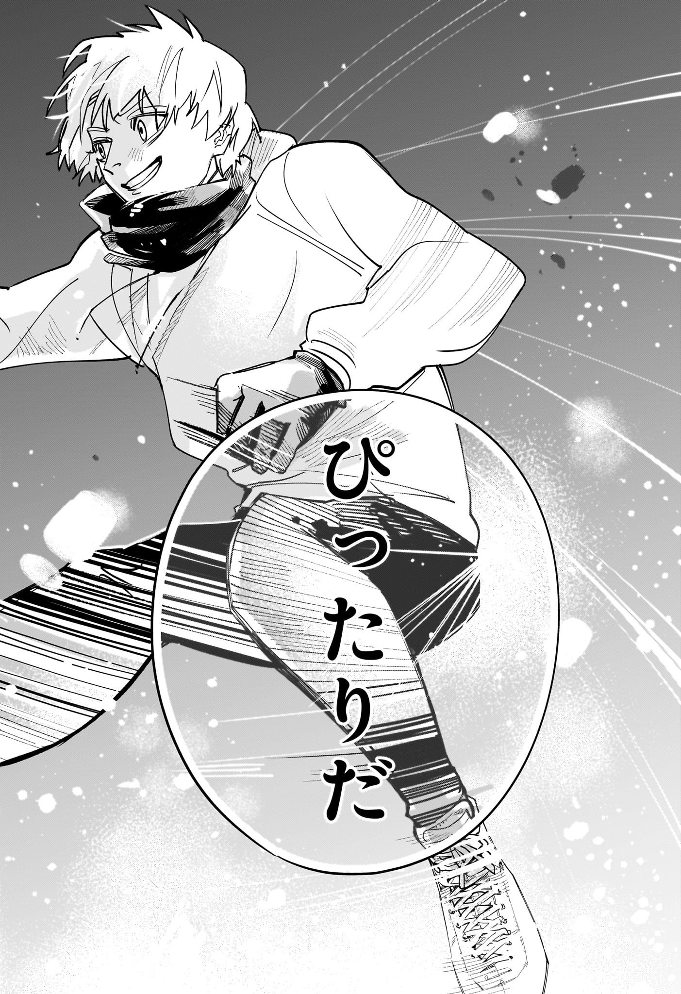 Two on Ice Chapter 2 18ページ