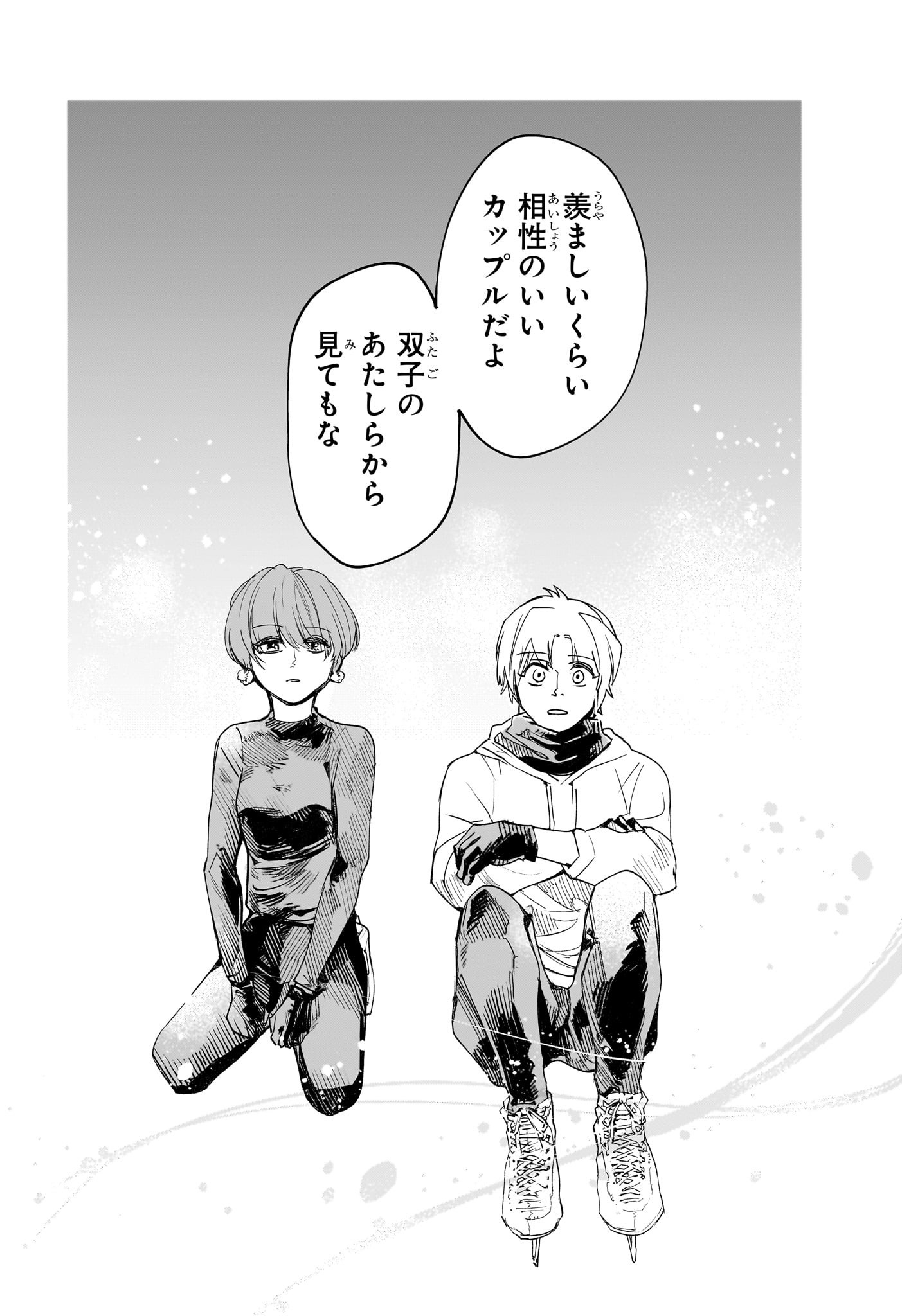 Two on Ice Chapter 2 22ページ