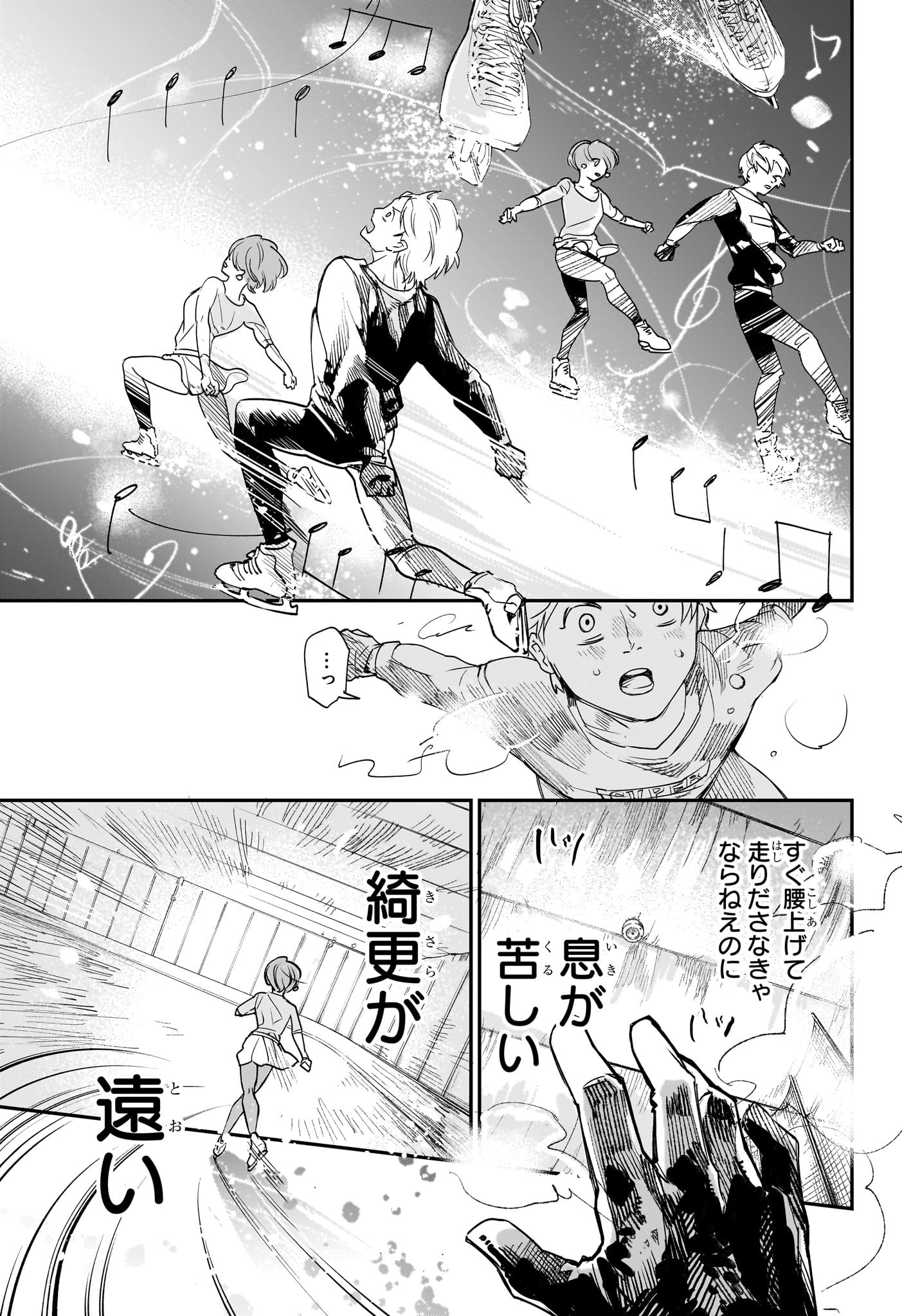 Two on Ice Chapter 3 7ページ