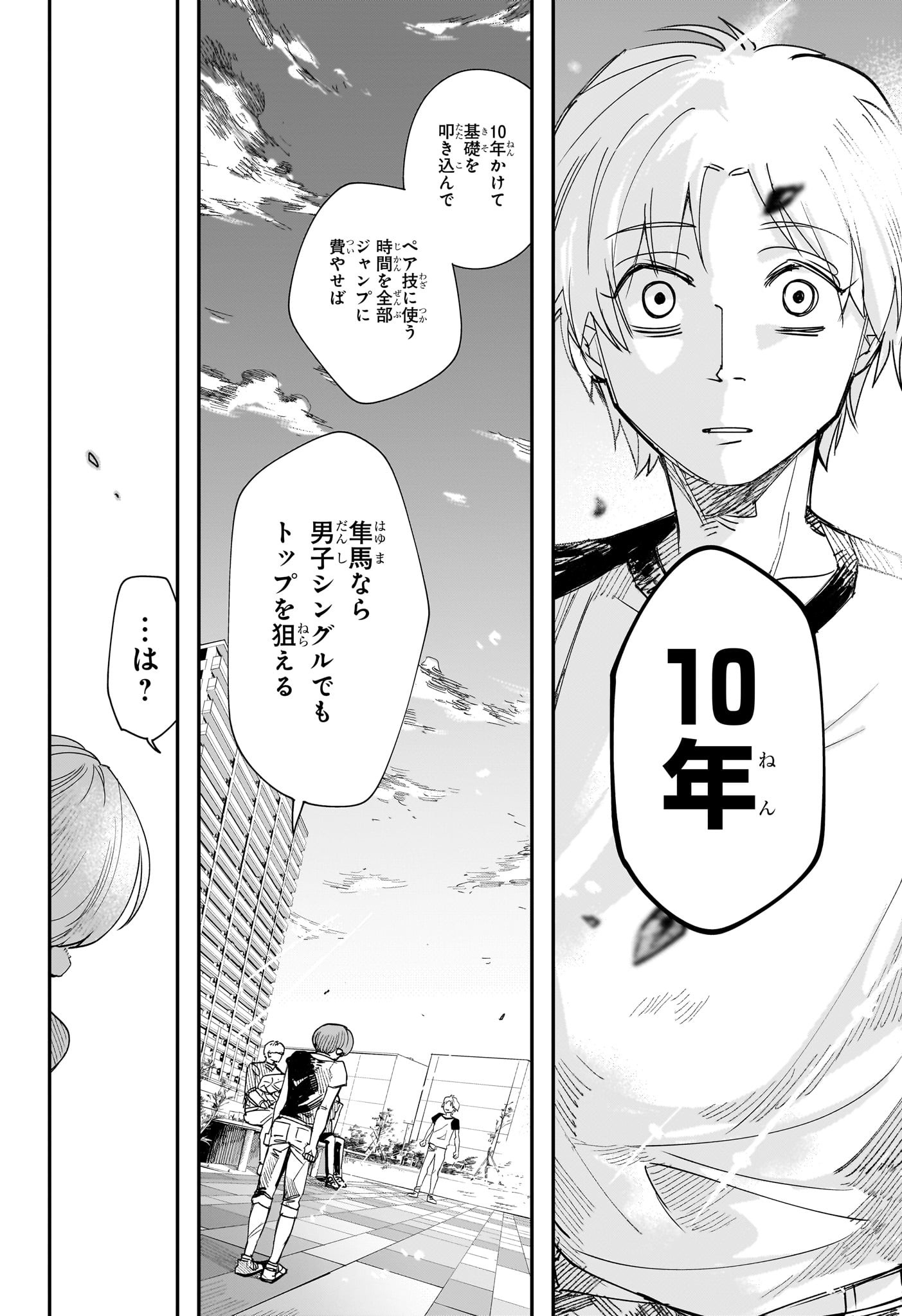 Two on Ice Chapter 5 12ページ