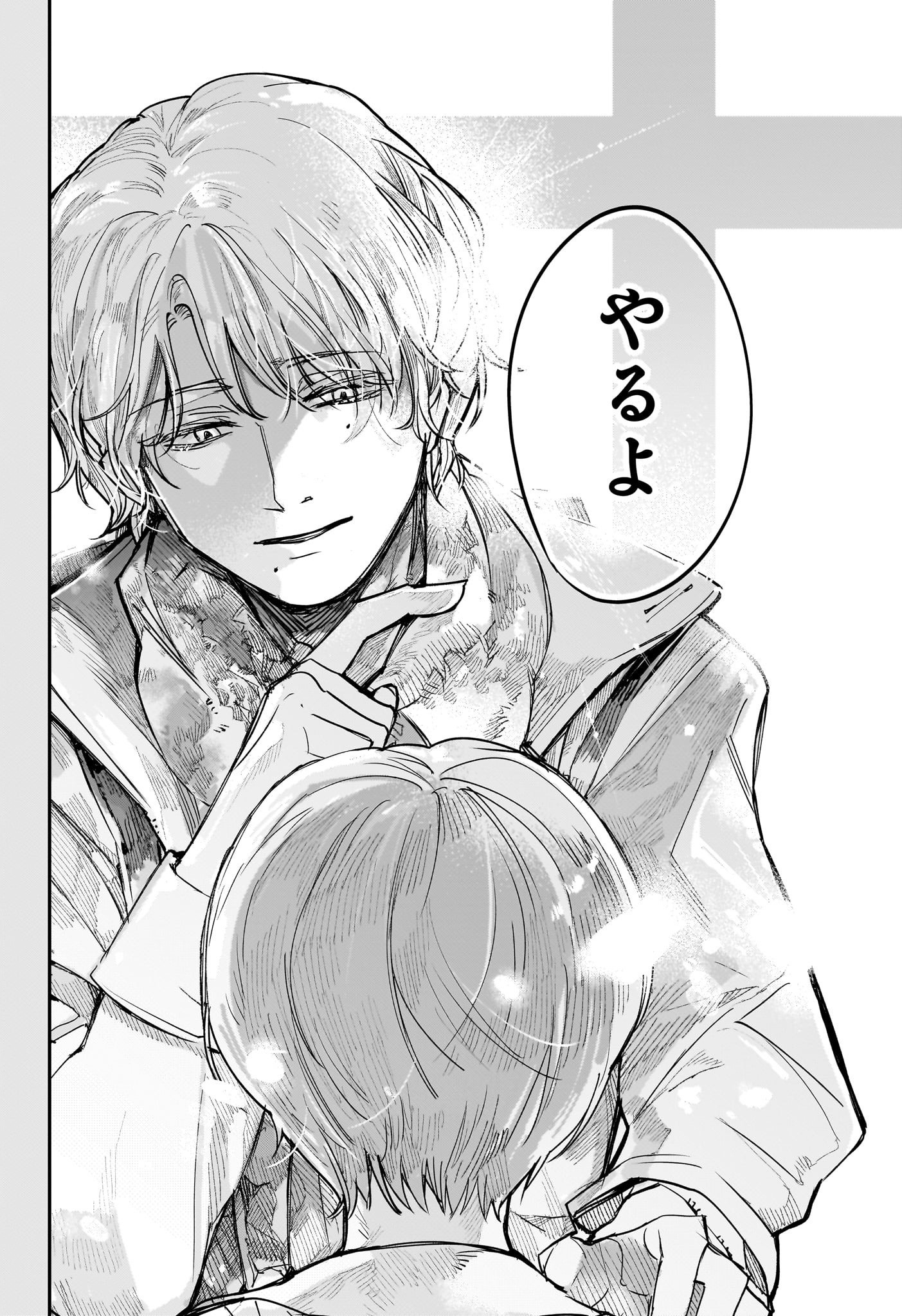 Two on Ice Chapter 5 10ページ