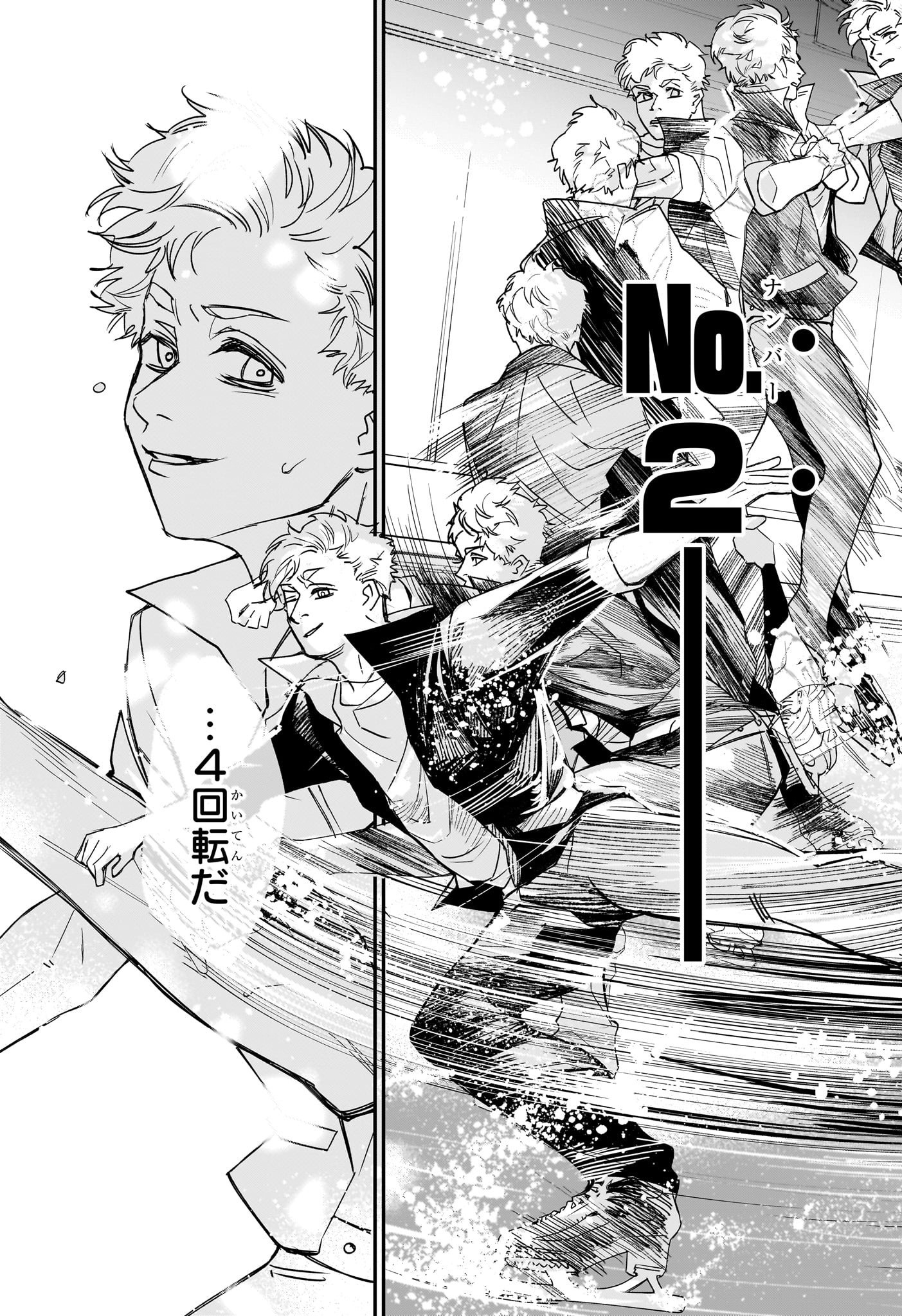 Two on Ice Chapter 8 11ページ
