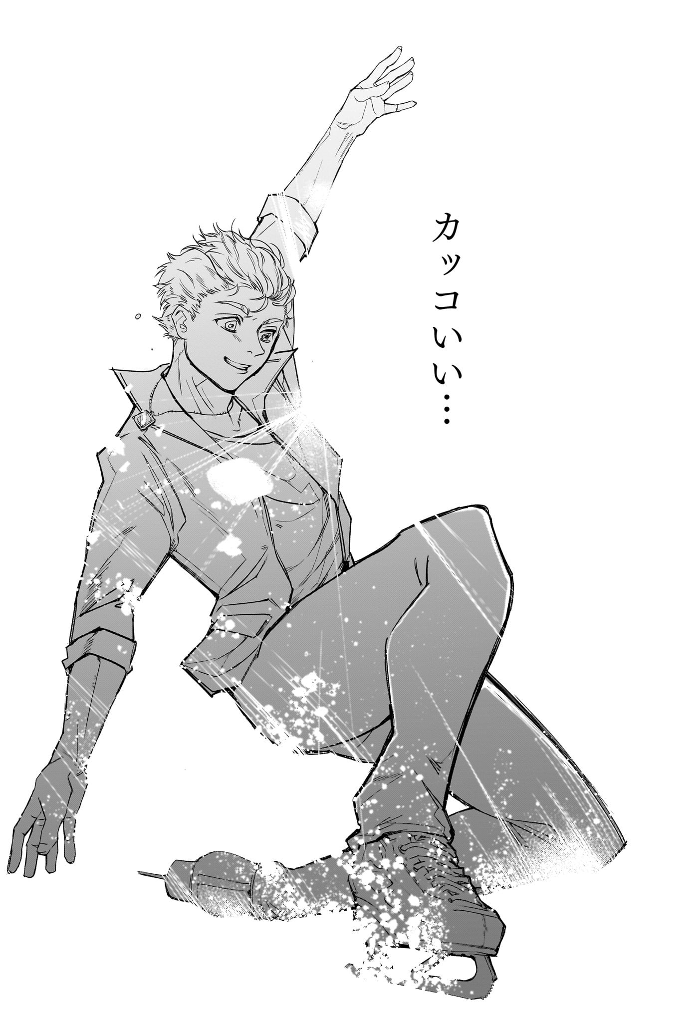 Two on Ice Chapter 8 14ページ