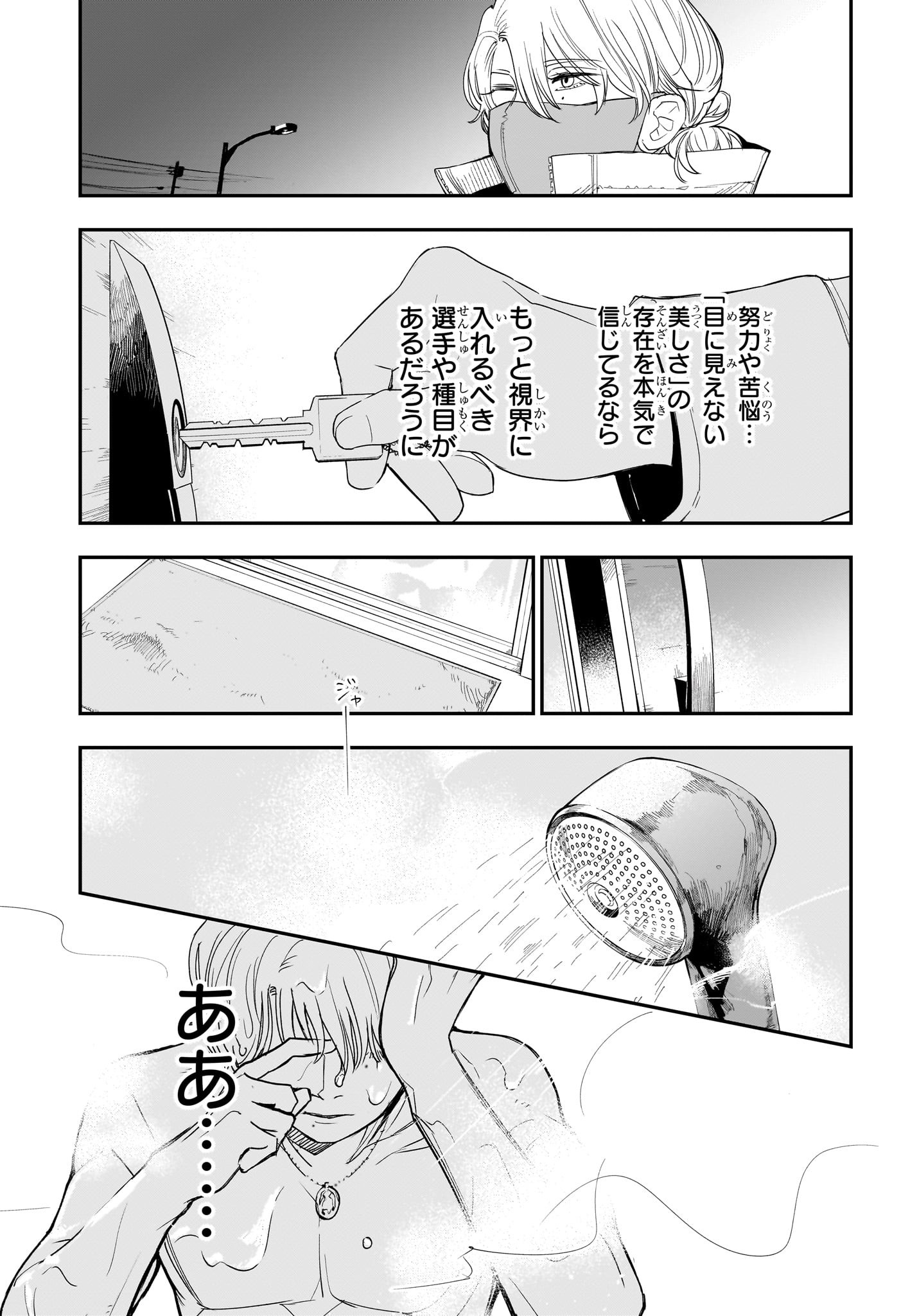 Two on Ice Chapter 11 11ページ