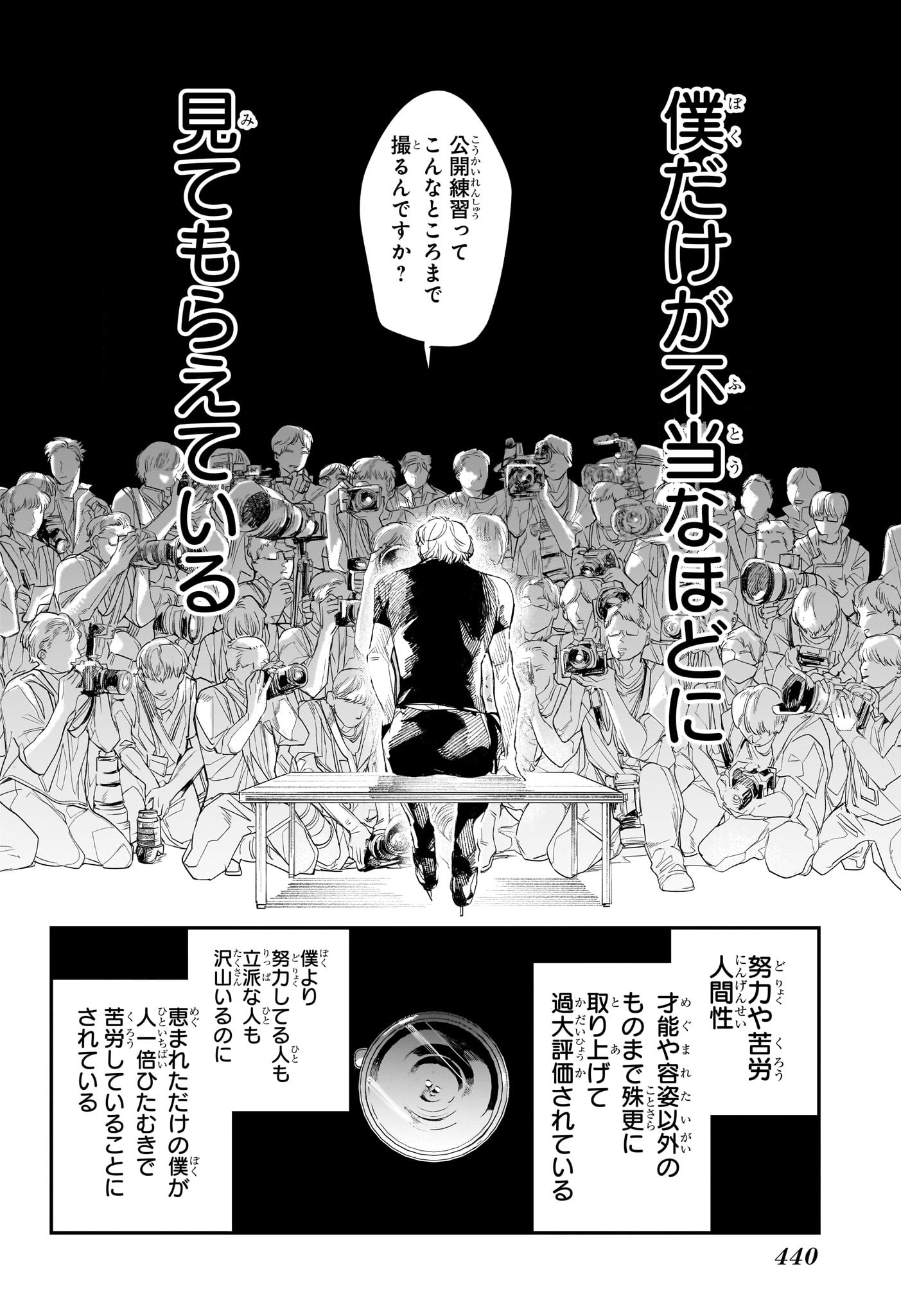 Two on Ice Chapter 11 8ページ