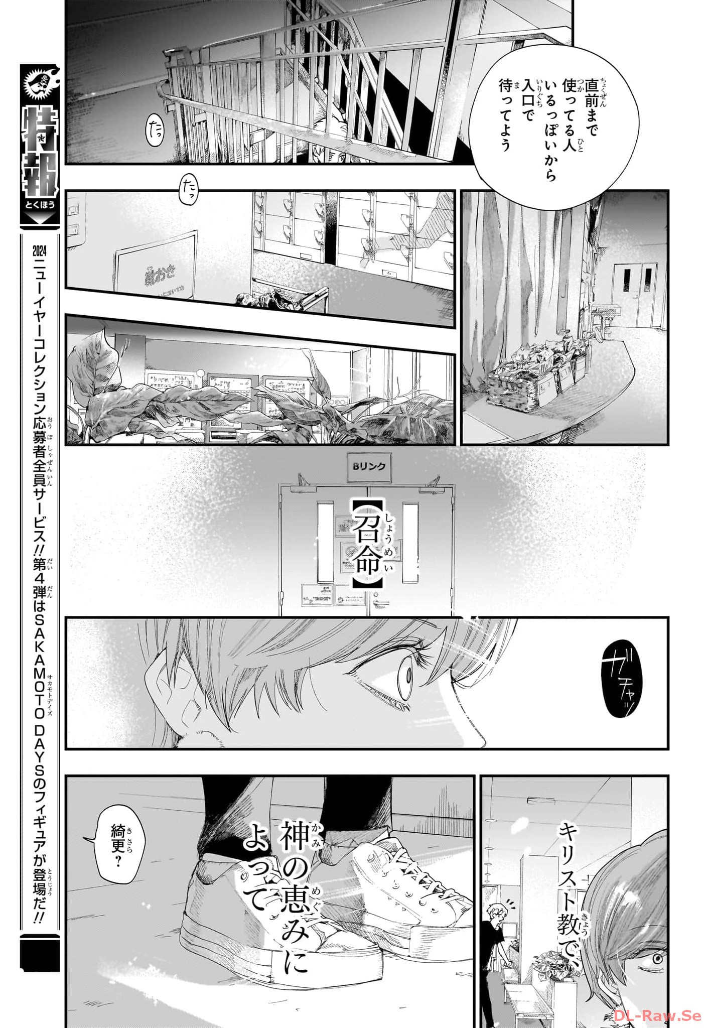 Two on Ice Chapter 15 13ページ