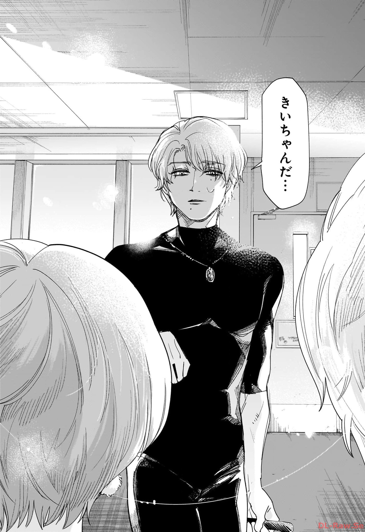 Two on Ice Chapter 15 15ページ