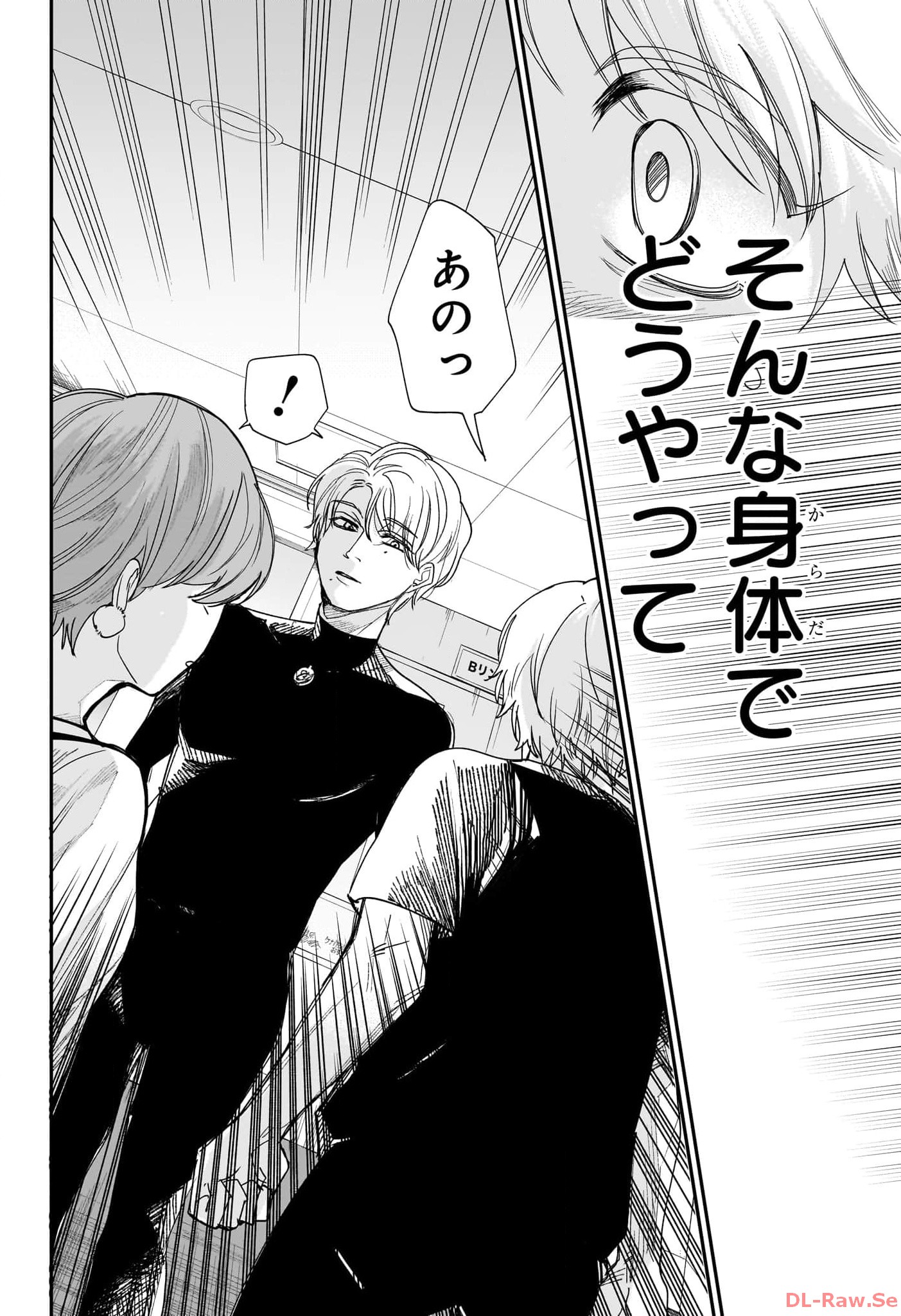 Two on Ice Chapter 15 18ページ