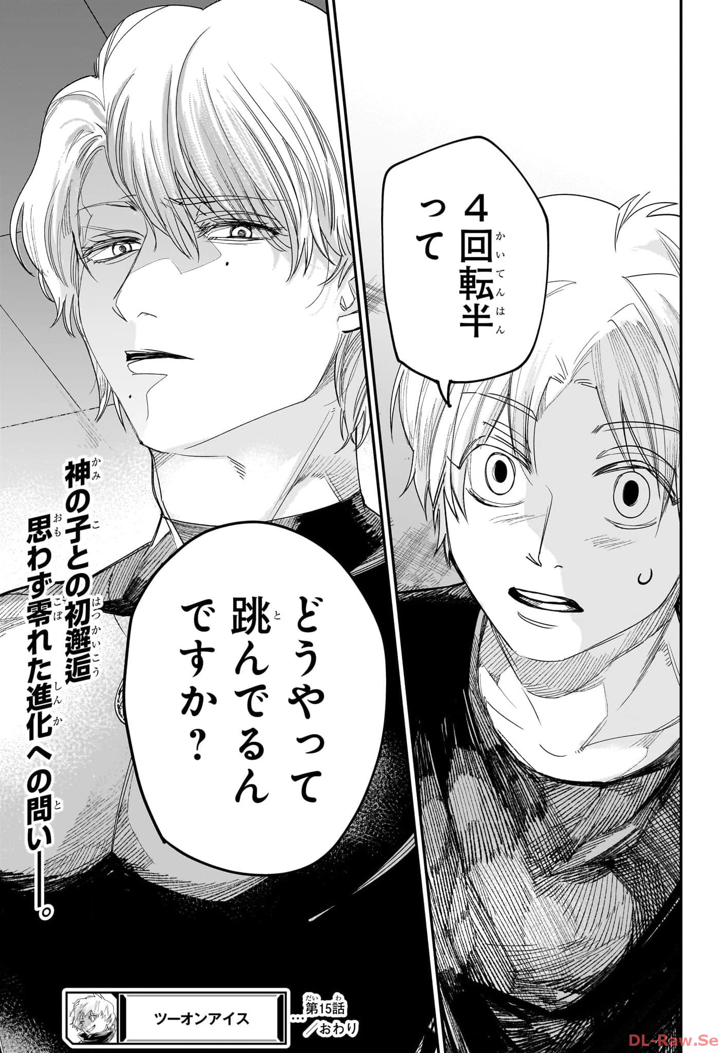 Two on Ice Chapter 15 19ページ