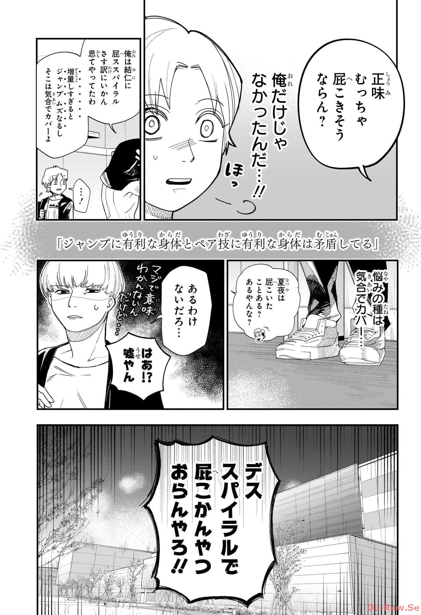 Two on Ice Chapter 15 5ページ