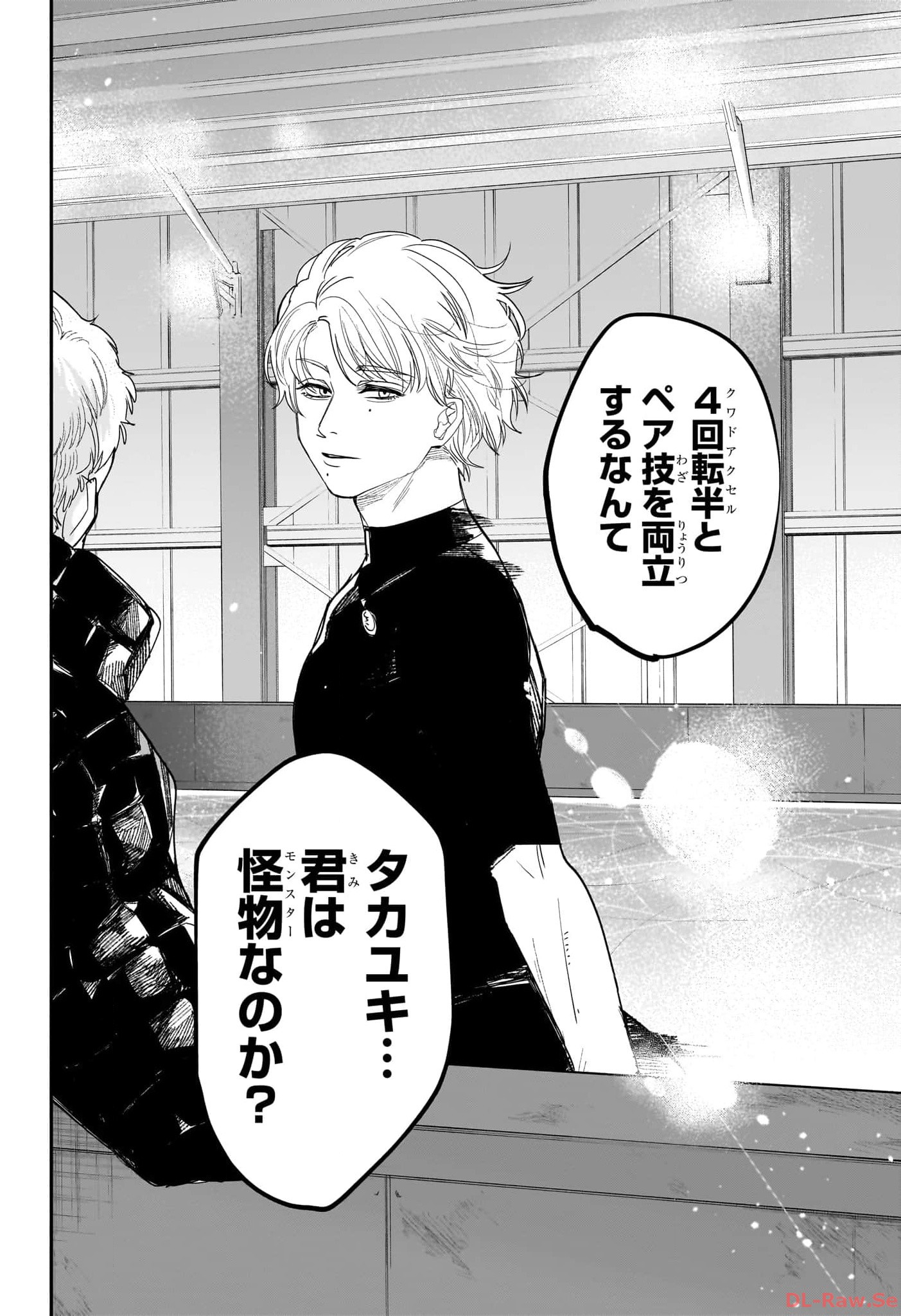 Two on Ice Chapter 15 8ページ
