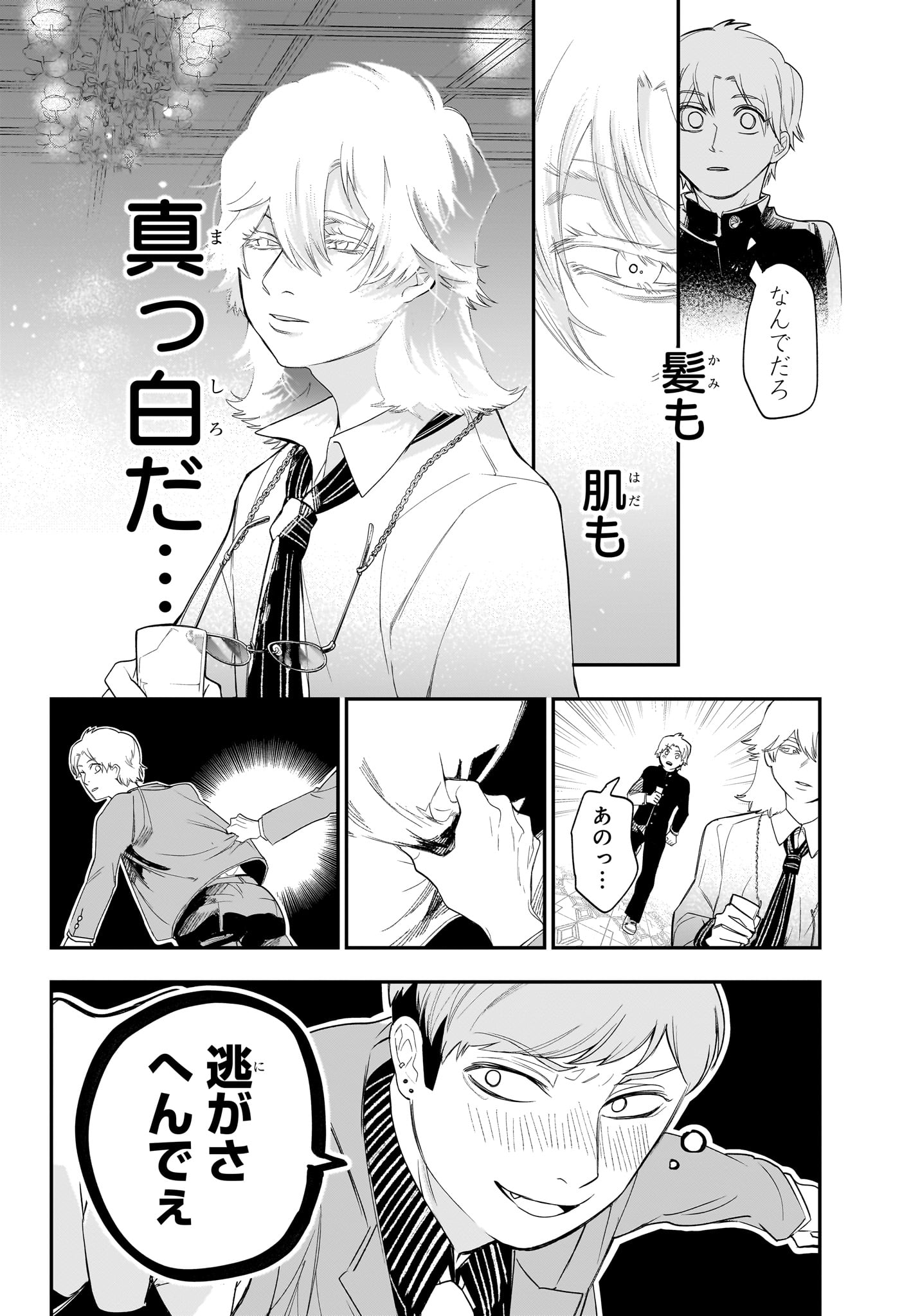 Two on Ice Chapter 18 10ページ