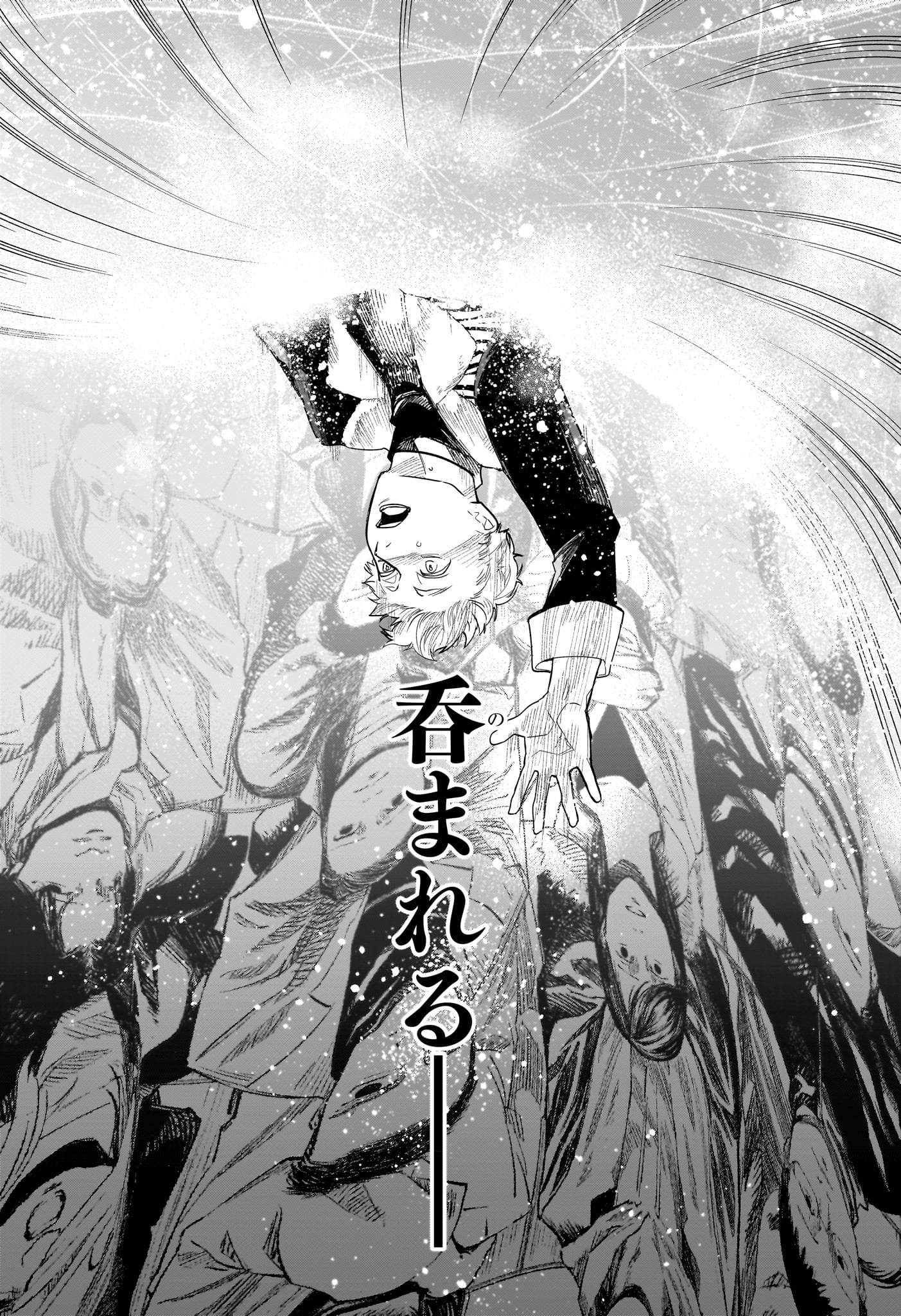 Two on Ice Chapter 19 7ページ