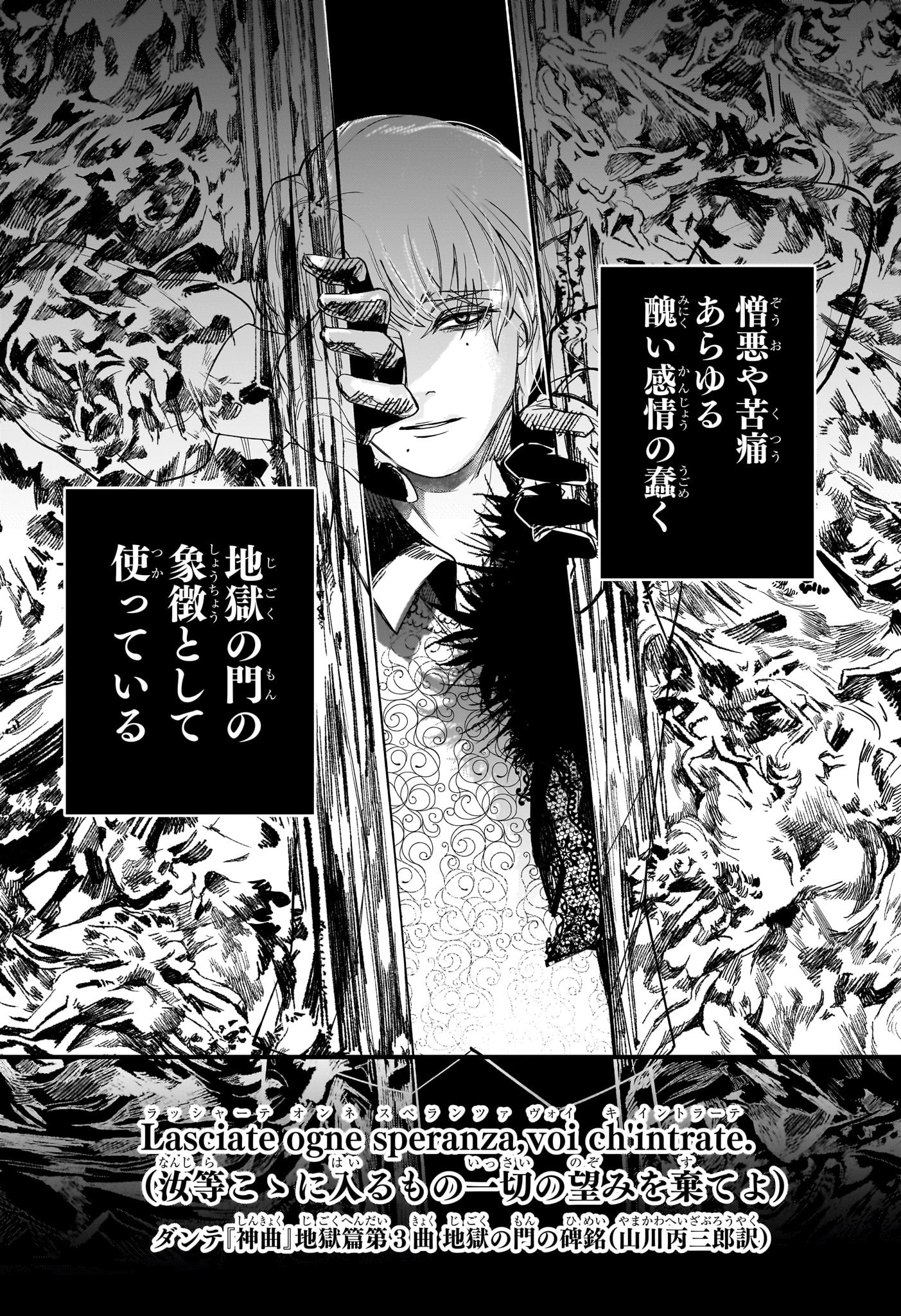 Two on Ice Chapter 20 8ページ