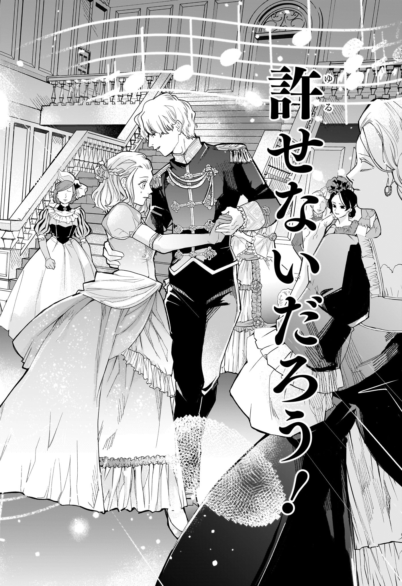 Two on Ice Chapter 24 12ページ