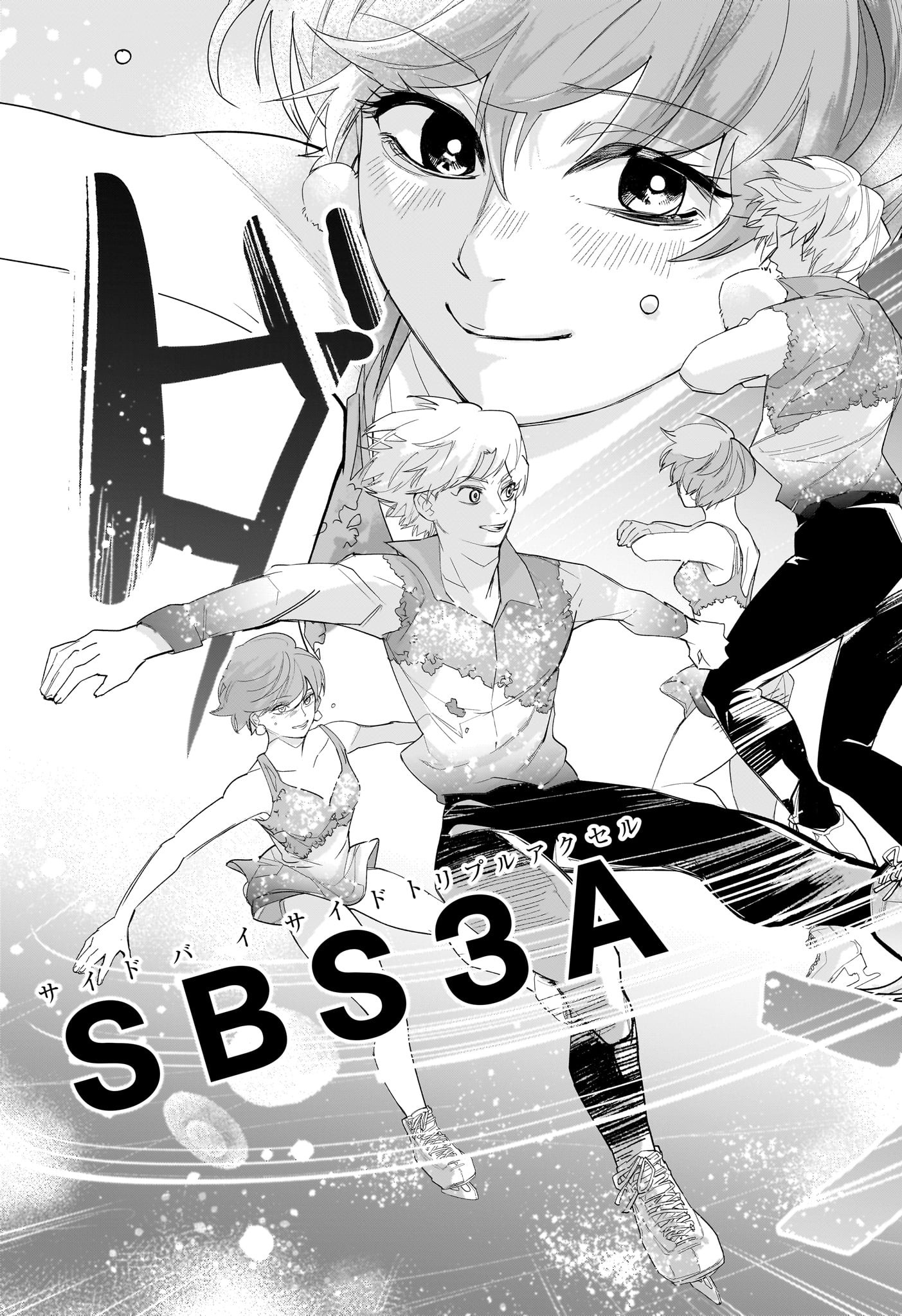 Two on Ice Chapter 26 7ページ