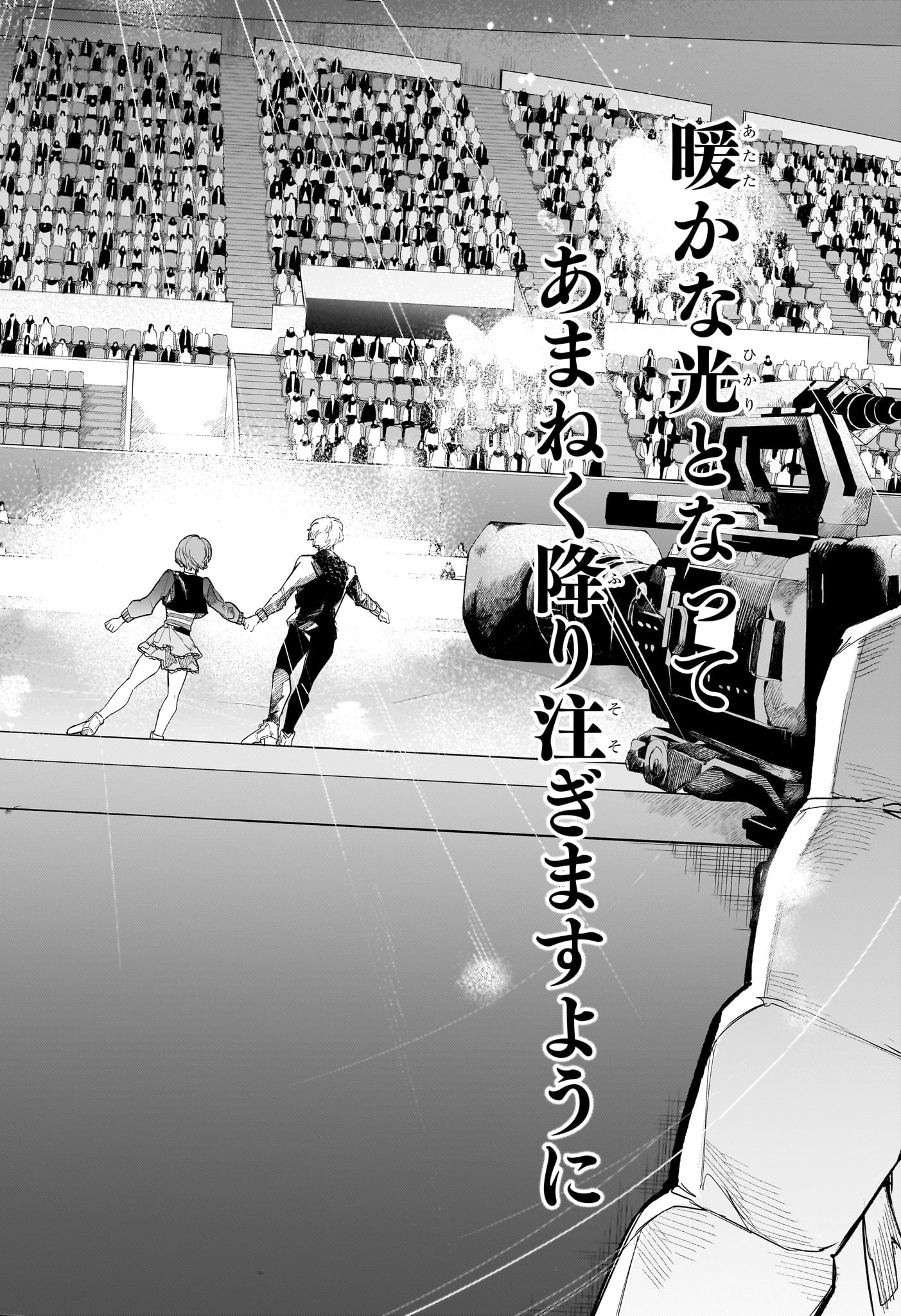 Two on Ice Chapter 28 18ページ