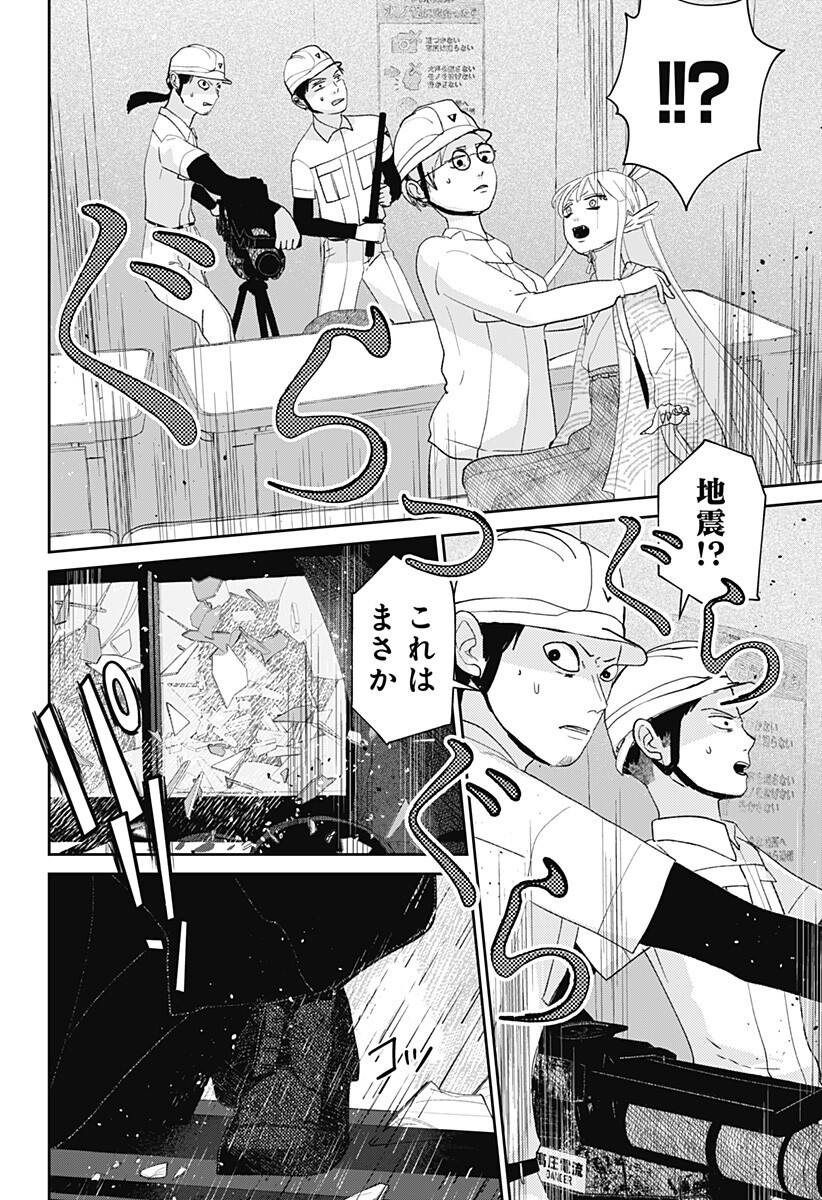 Mizunoke: Suiiki Kaii Kitan Imayou Chapter 20 11ページ