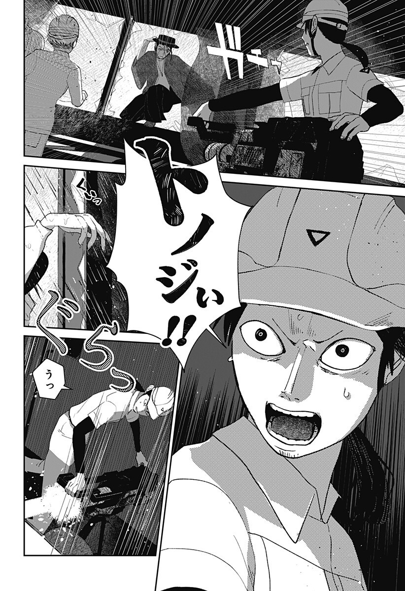 Mizunoke: Suiiki Kaii Kitan Imayou Chapter 20 13ページ