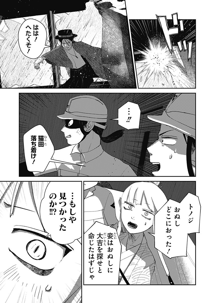 Mizunoke: Suiiki Kaii Kitan Imayou Chapter 20 14ページ