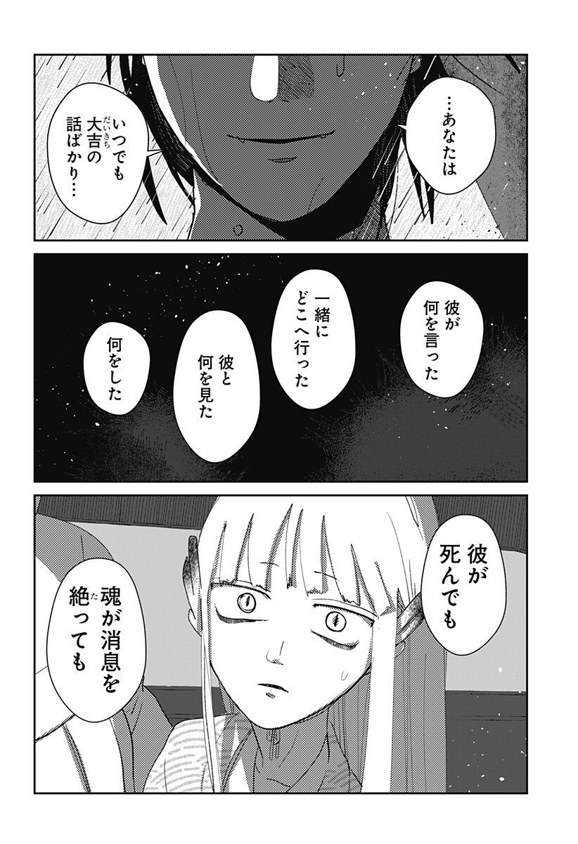 Mizunoke: Suiiki Kaii Kitan Imayou Chapter 20 15ページ