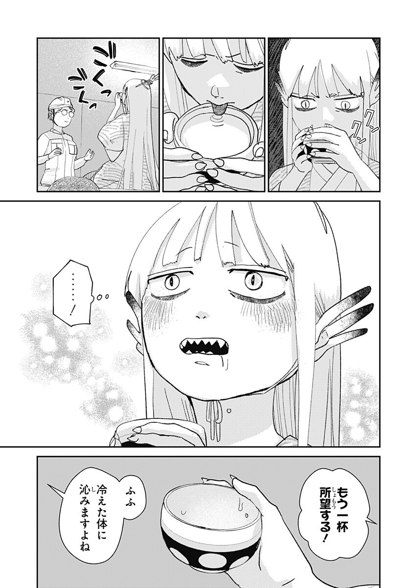 Mizunoke: Suiiki Kaii Kitan Imayou Chapter 20 4ページ