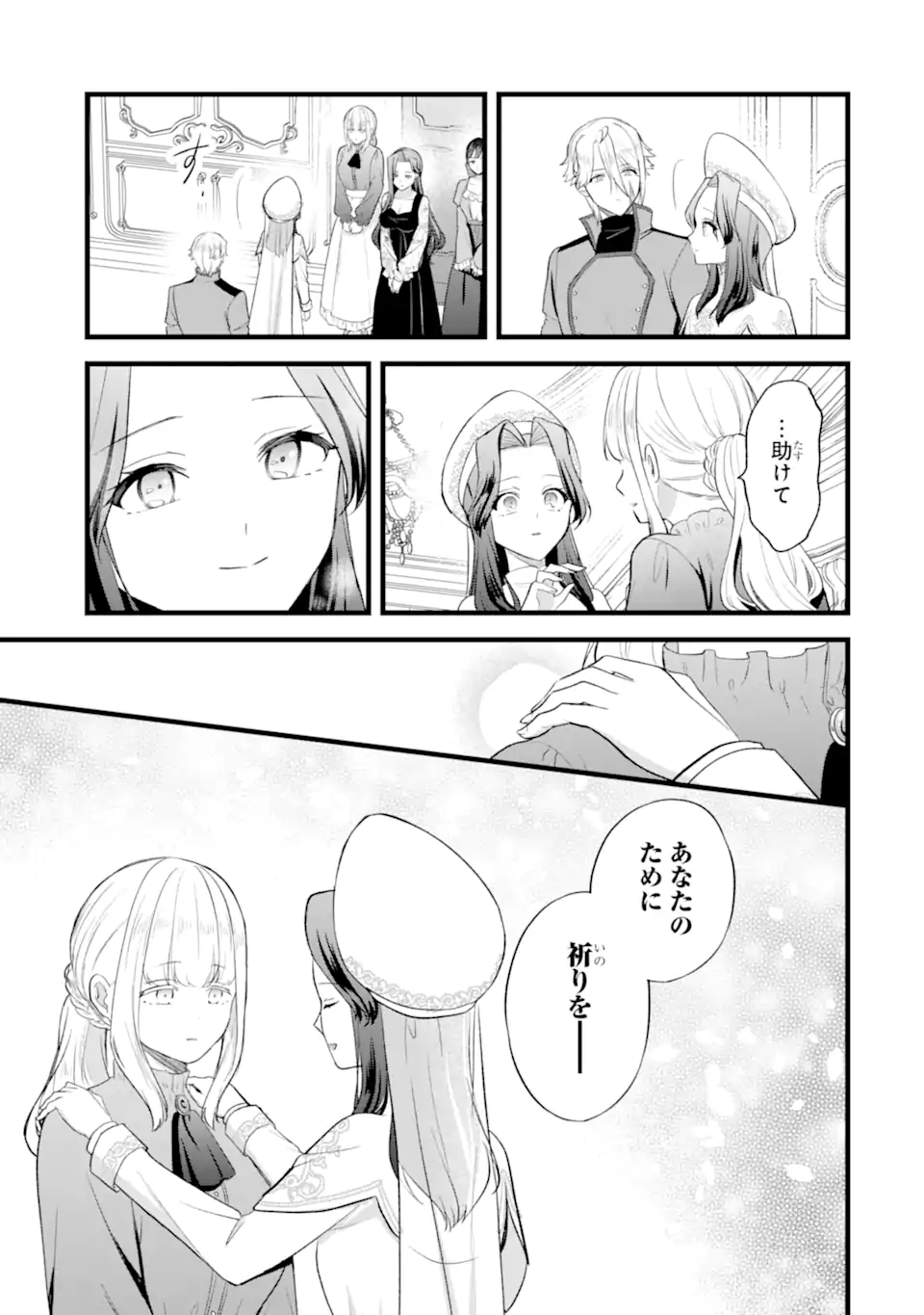 Tenseisha no Watashi wa Oshikatsu suru Tame Seijo ni Narimashita! Chapter 10.3 1ページ