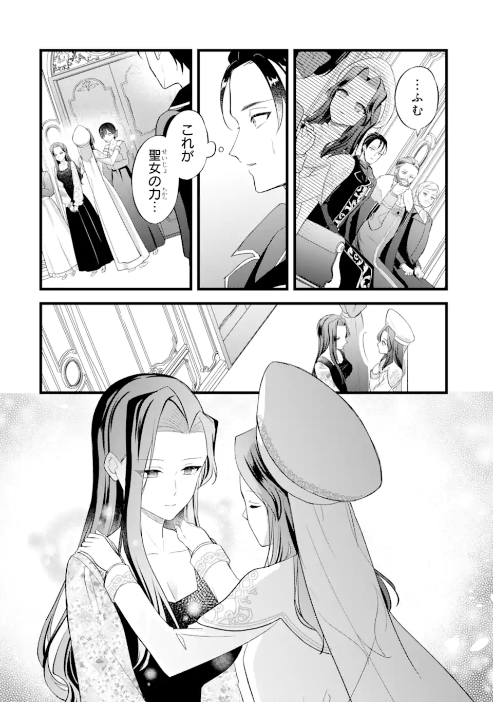 Tenseisha no Watashi wa Oshikatsu suru Tame Seijo ni Narimashita! Chapter 10.3 4ページ