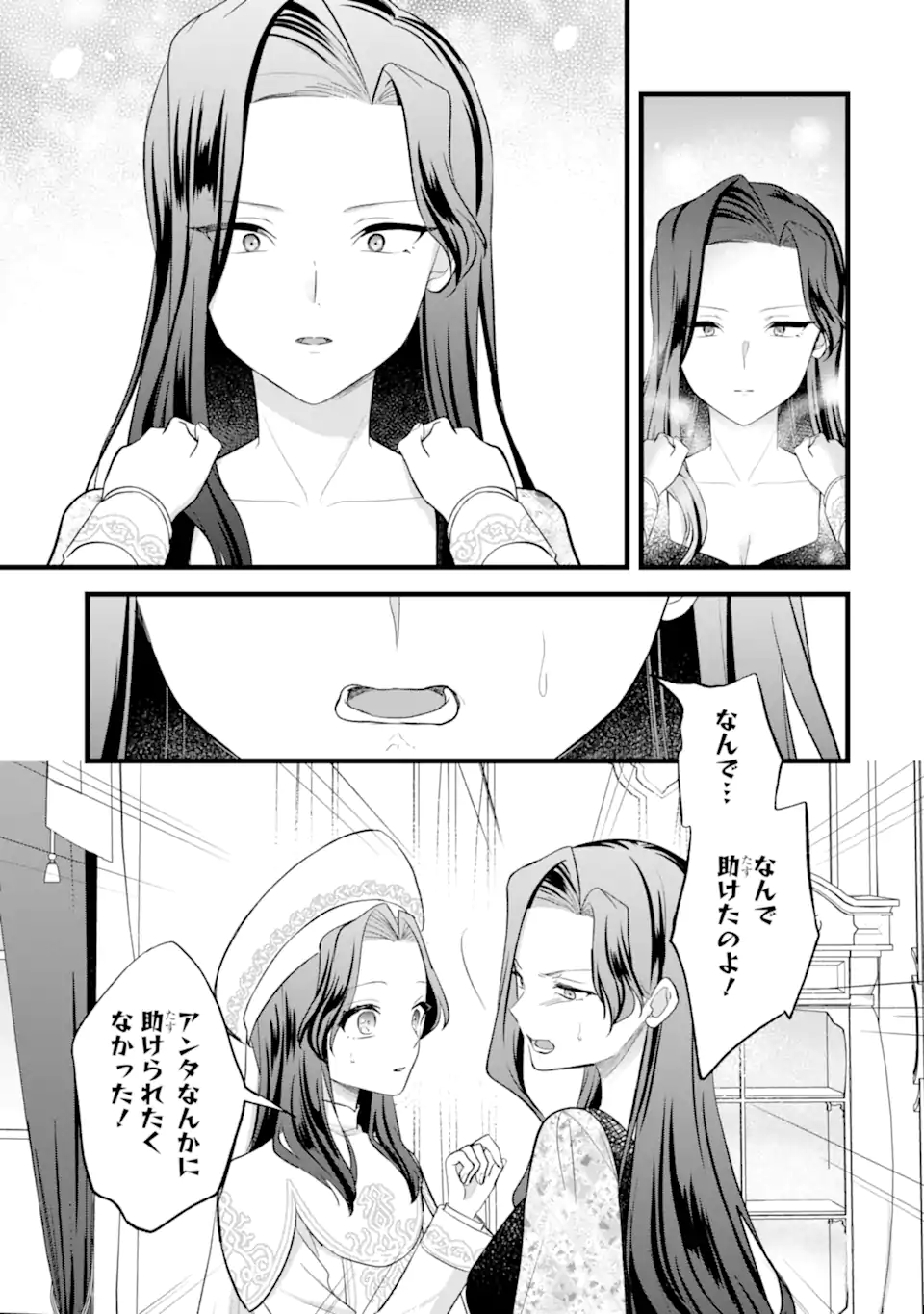 Tenseisha no Watashi wa Oshikatsu suru Tame Seijo ni Narimashita! Chapter 10.3 5ページ