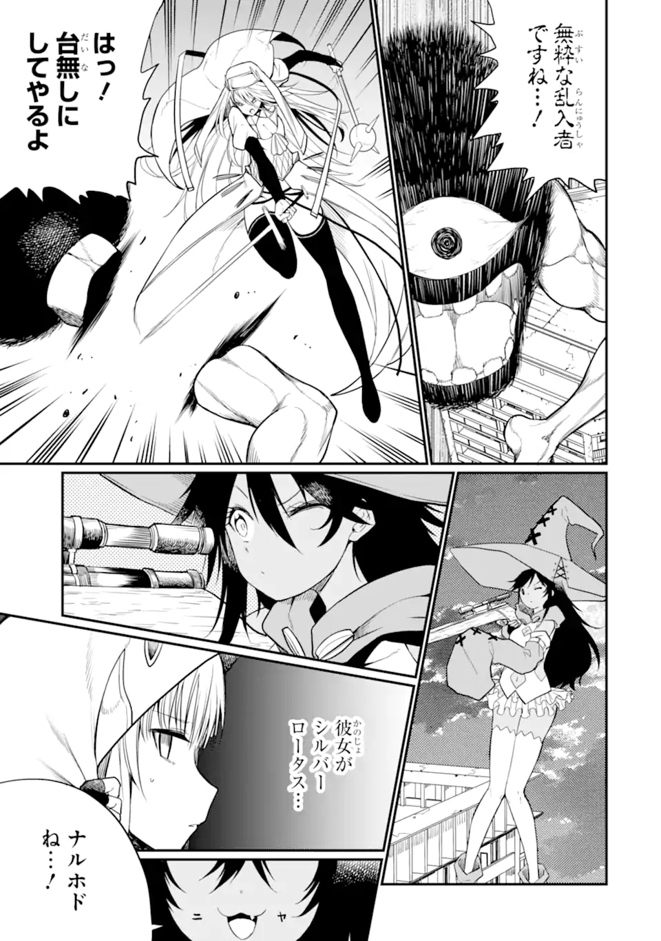 Hoshokusha Kei Mahou Shoujo Chapter 23.3 2ページ