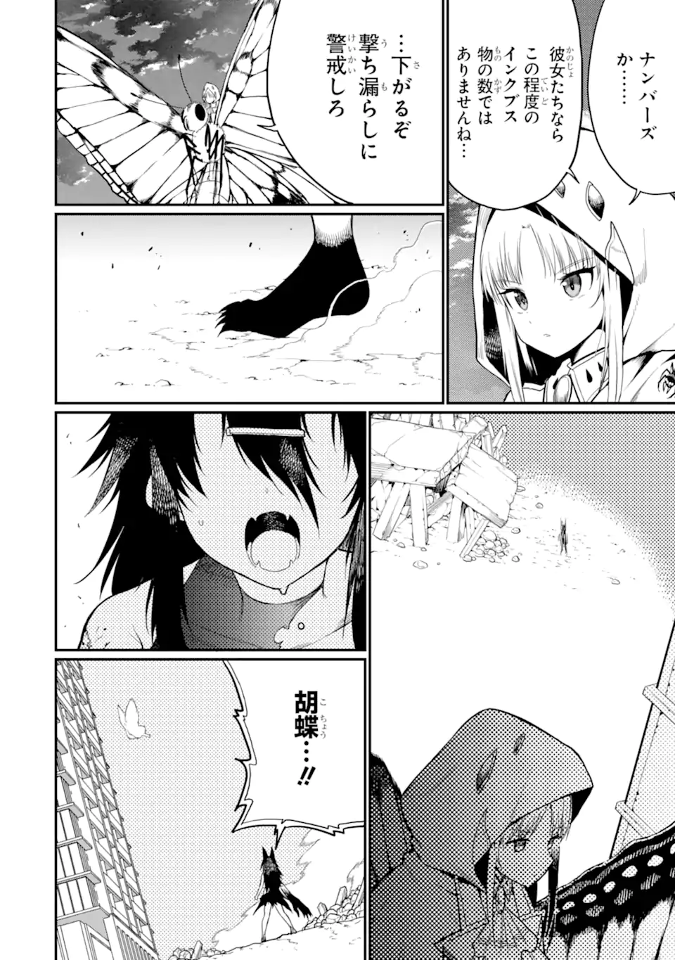 Hoshokusha Kei Mahou Shoujo Chapter 23.3 3ページ