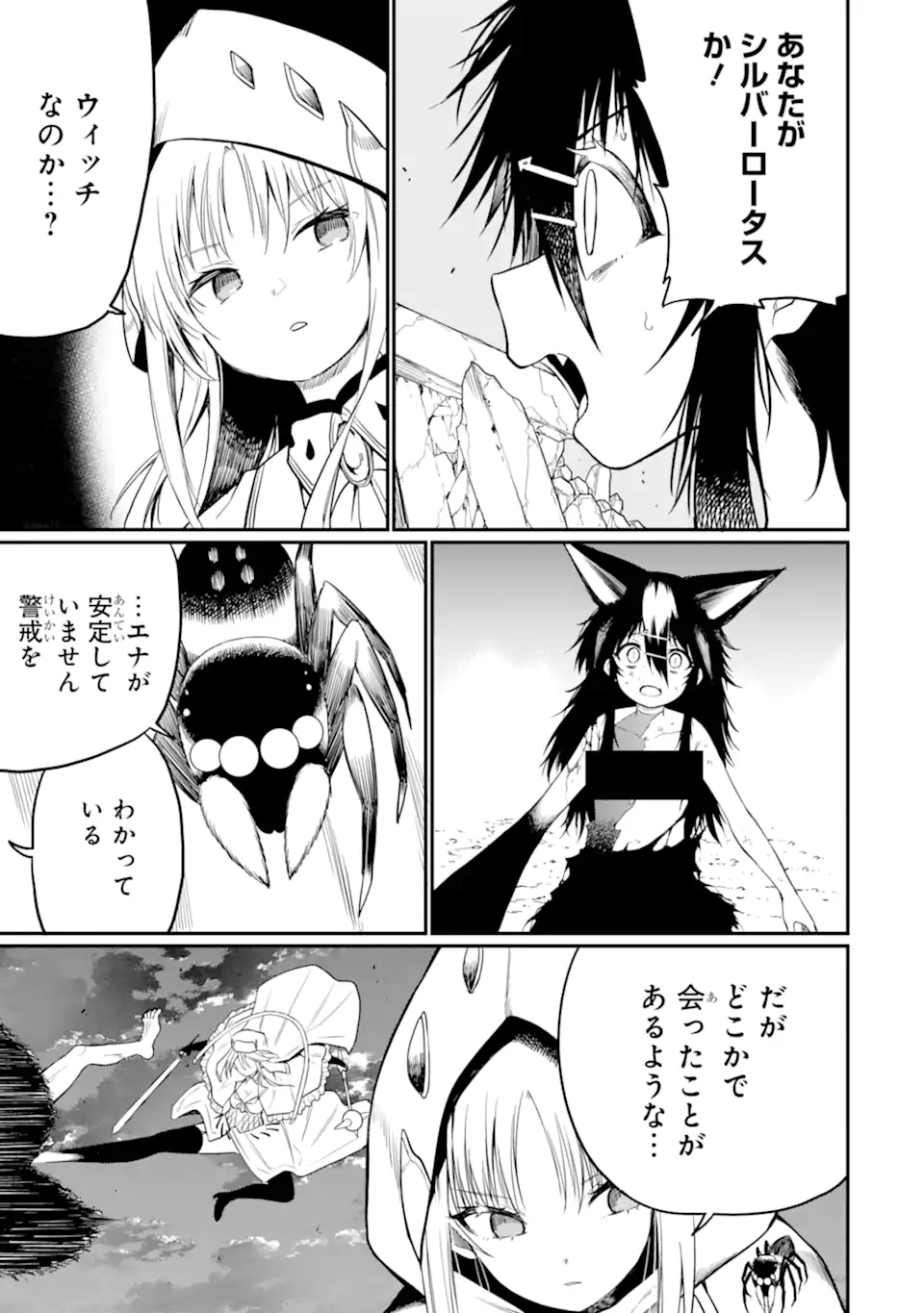 Hoshokusha Kei Mahou Shoujo Chapter 23.3 4ページ