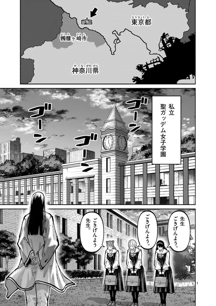 Blue Ursus Chapter 39 1ページ
