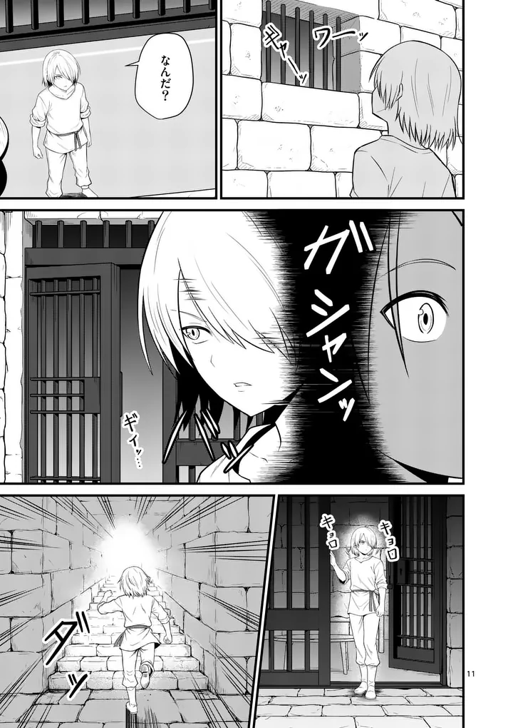 Kingdom of Bravery Chapter 38 11ページ