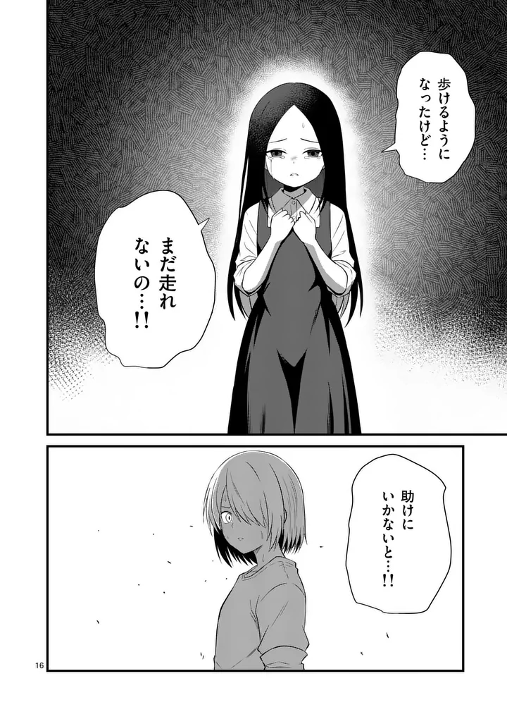 Kingdom of Bravery Chapter 38 16ページ