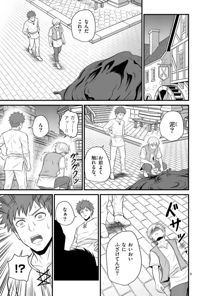 Kingdom of Bravery Chapter 38 5ページ