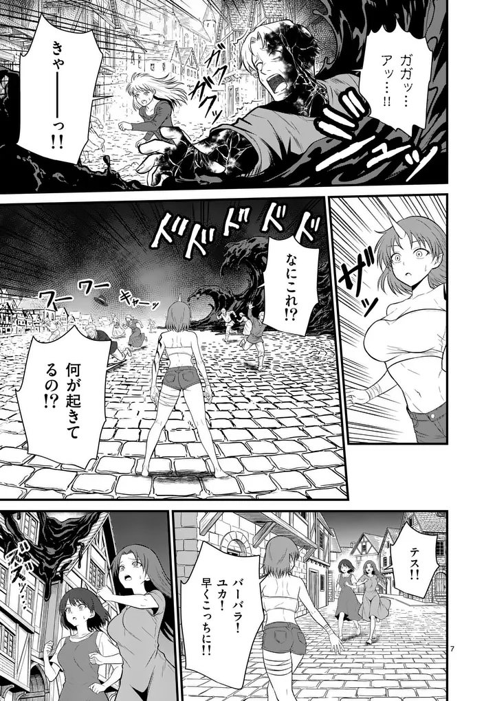 Kingdom of Bravery Chapter 38 7ページ