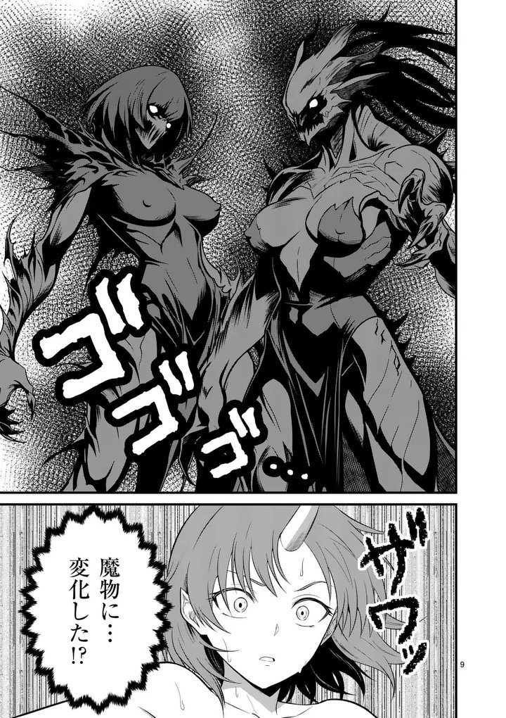 Kingdom of Bravery Chapter 38 9ページ