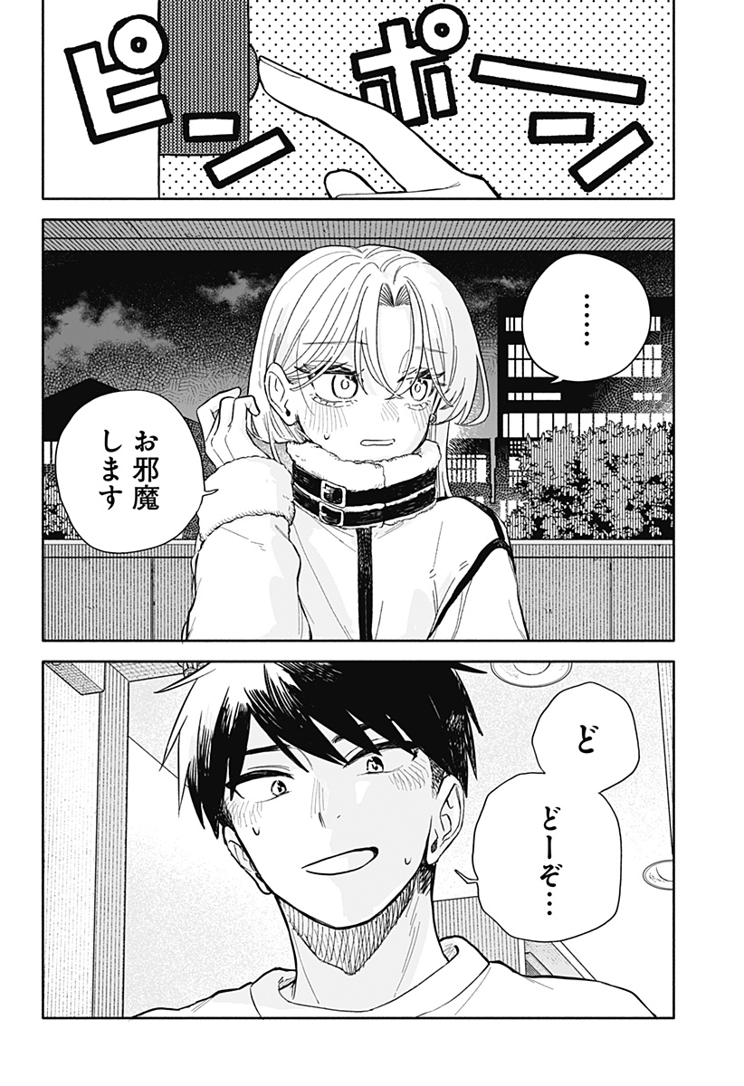 Kuso Onna ni Sachiare Chapter 106 28ページ