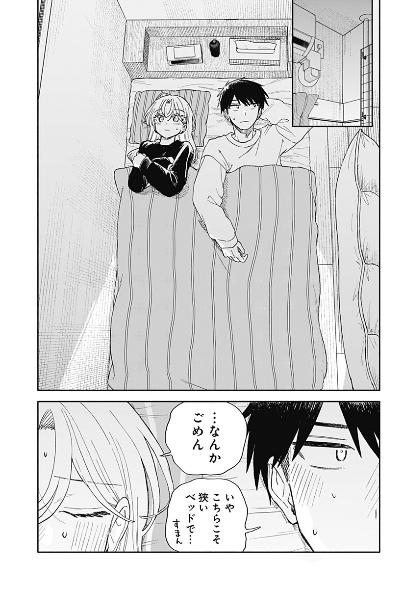 Kuso Onna ni Sachiare Chapter 106 29ページ