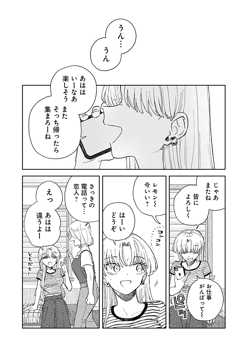 Kuso Onna ni Sachiare Chapter 106 39ページ