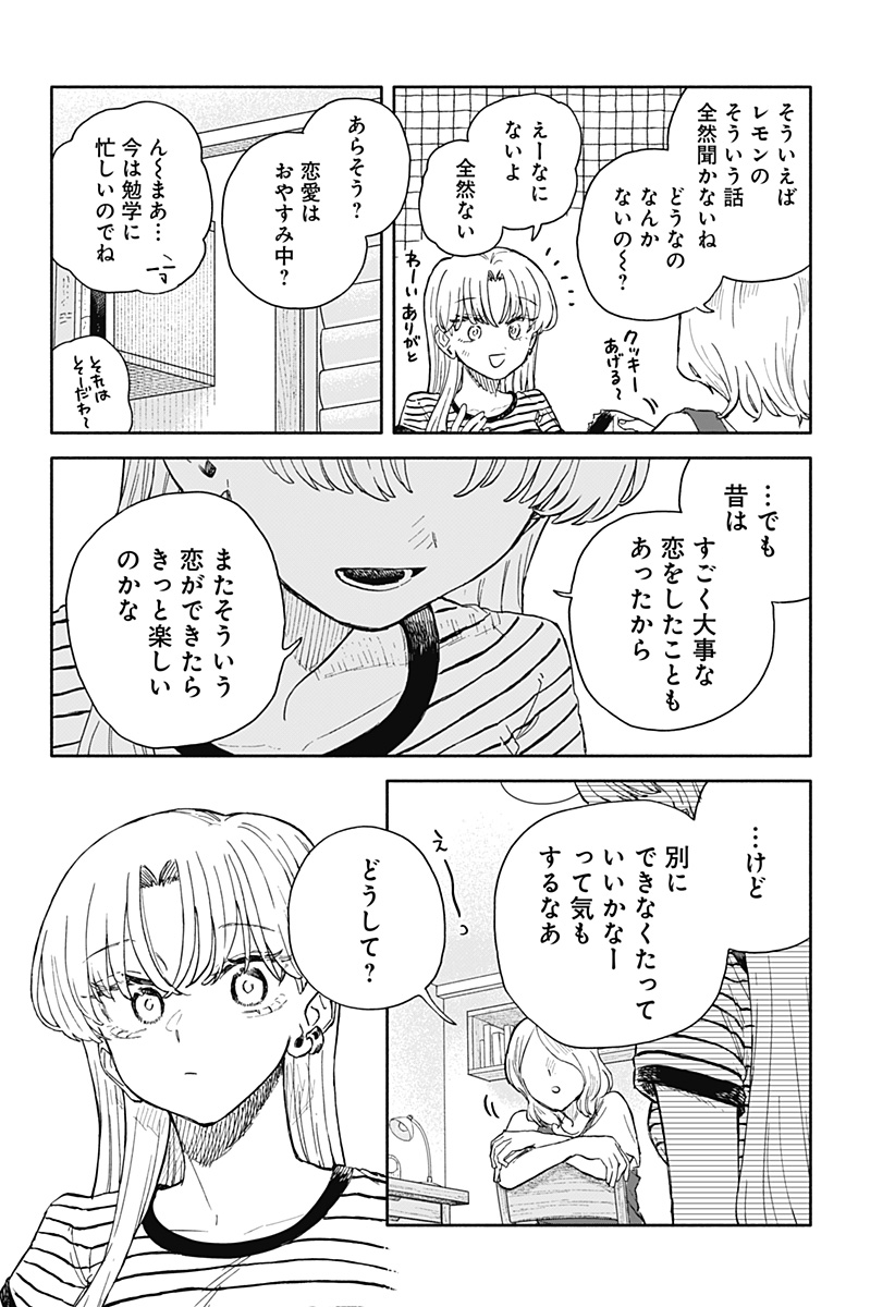 Kuso Onna ni Sachiare Chapter 106 40ページ