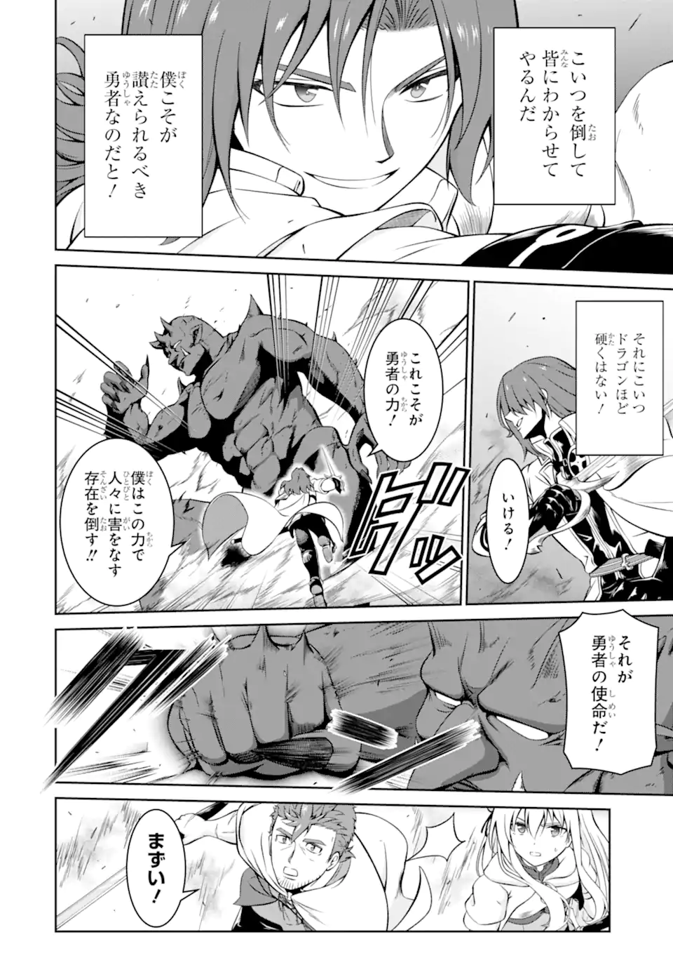 Ossan Boukensha no Okureta Eiyuutan Chapter 9.4 8ページ